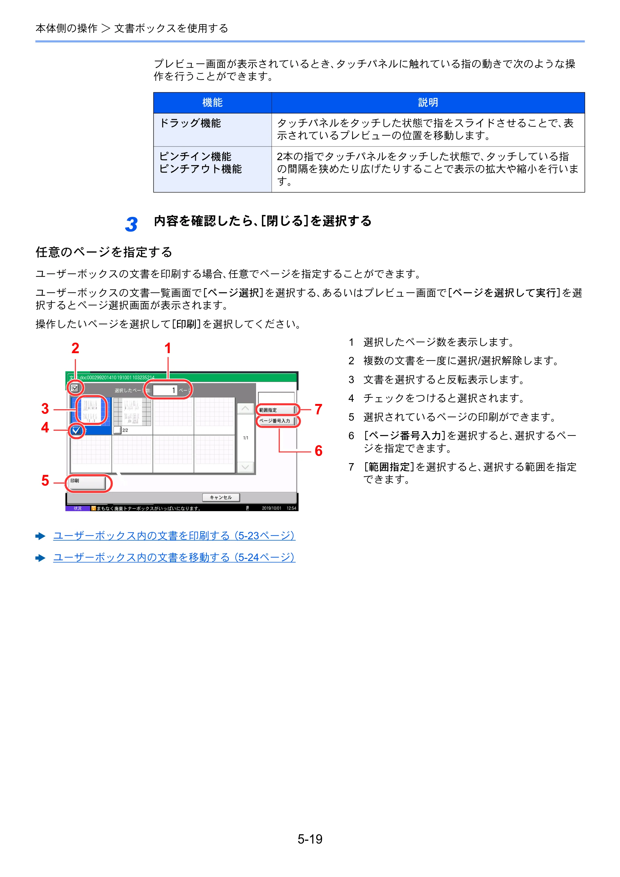 京セラ ECOSYS P4060dn ECOSYS P4060dn 使用説明書 — 原本ページ — 168ページ