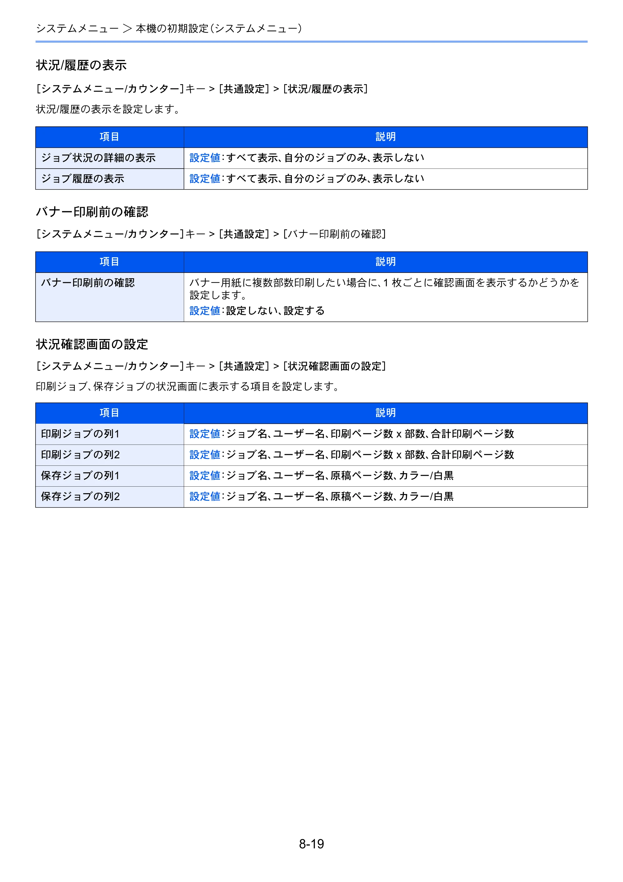 京セラ ECOSYS P4060dn ECOSYS P4060dn 使用説明書 — 原本ページ — 239ページ