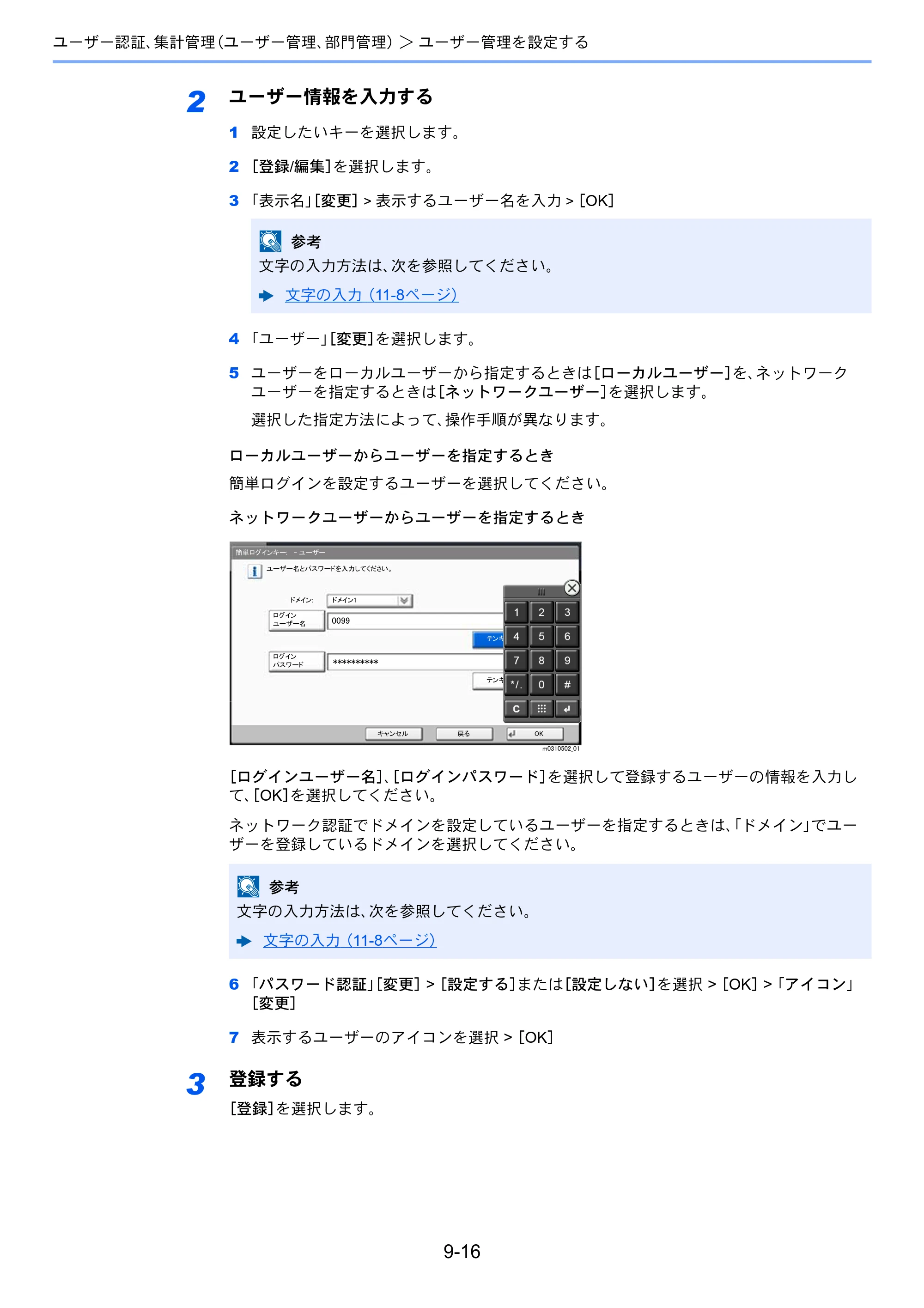 京セラ ECOSYS P4060dn ECOSYS P4060dn 使用説明書 — 原本ページ — 289ページ