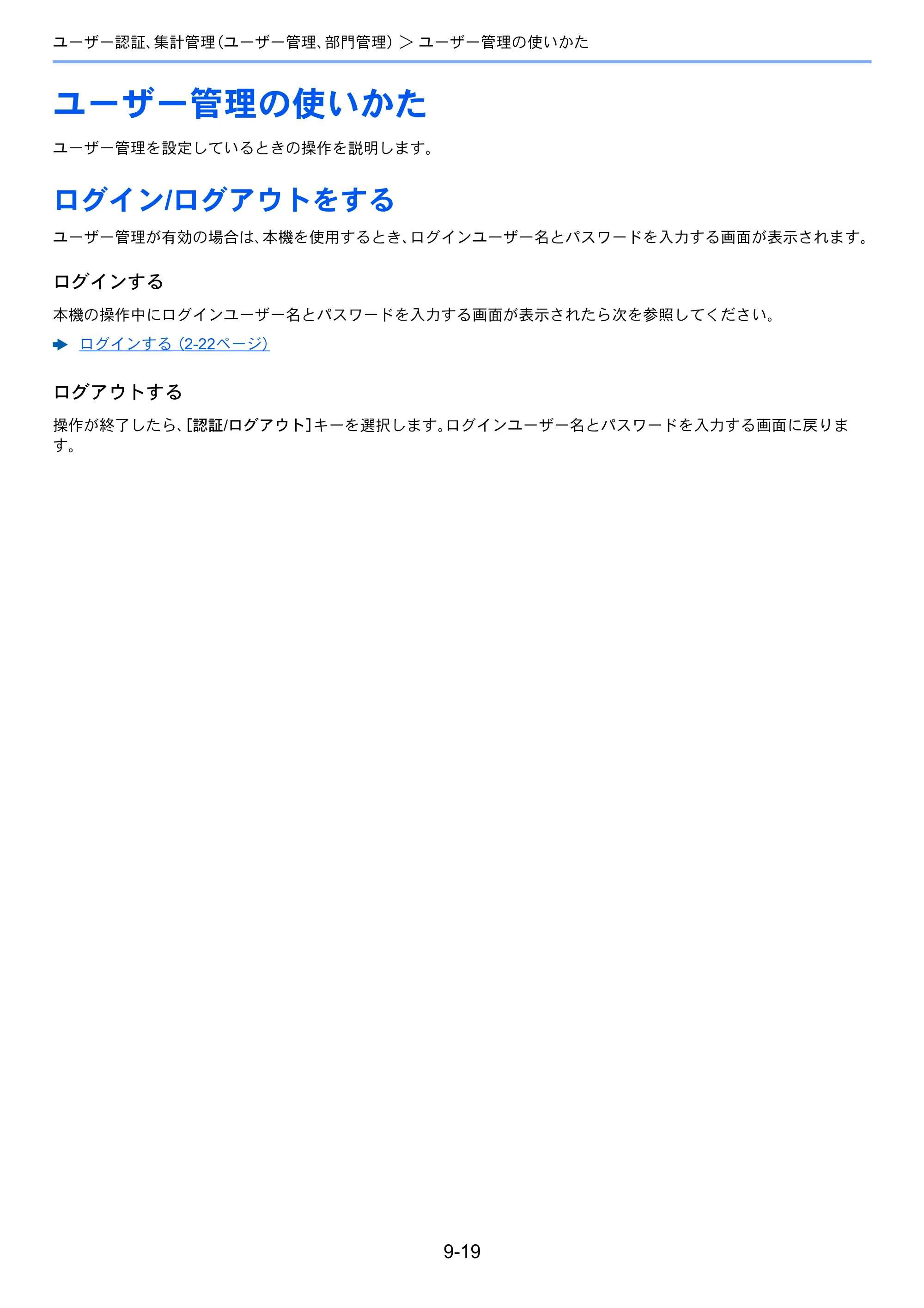 京セラ ECOSYS P4060dn ECOSYS P4060dn 使用説明書 — ユーザー管理の使いかた — 原本ページ — 292ページ