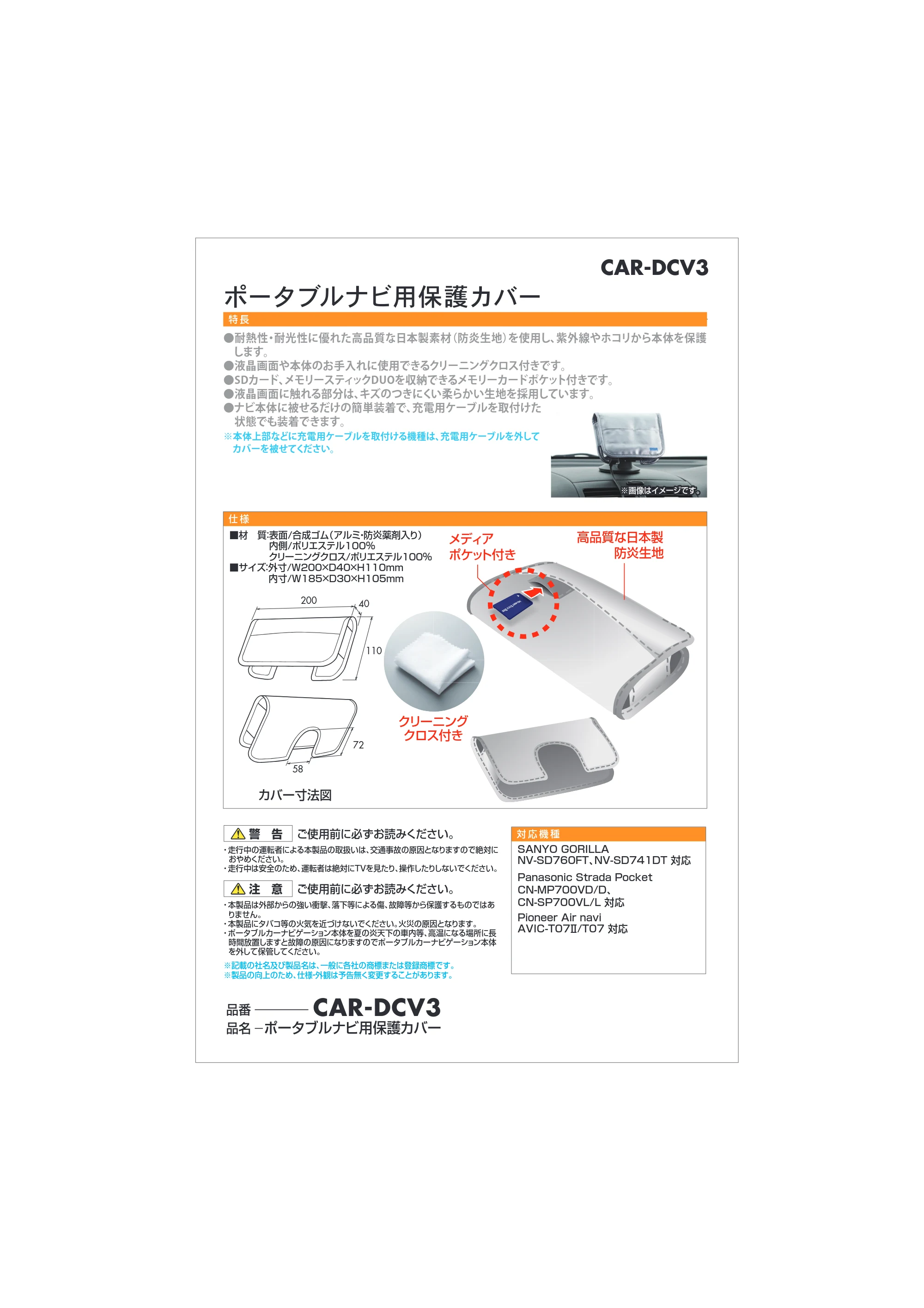 サンワサプライ CAR-DCV3 取扱説明書 — 原本ページ — 1ページ