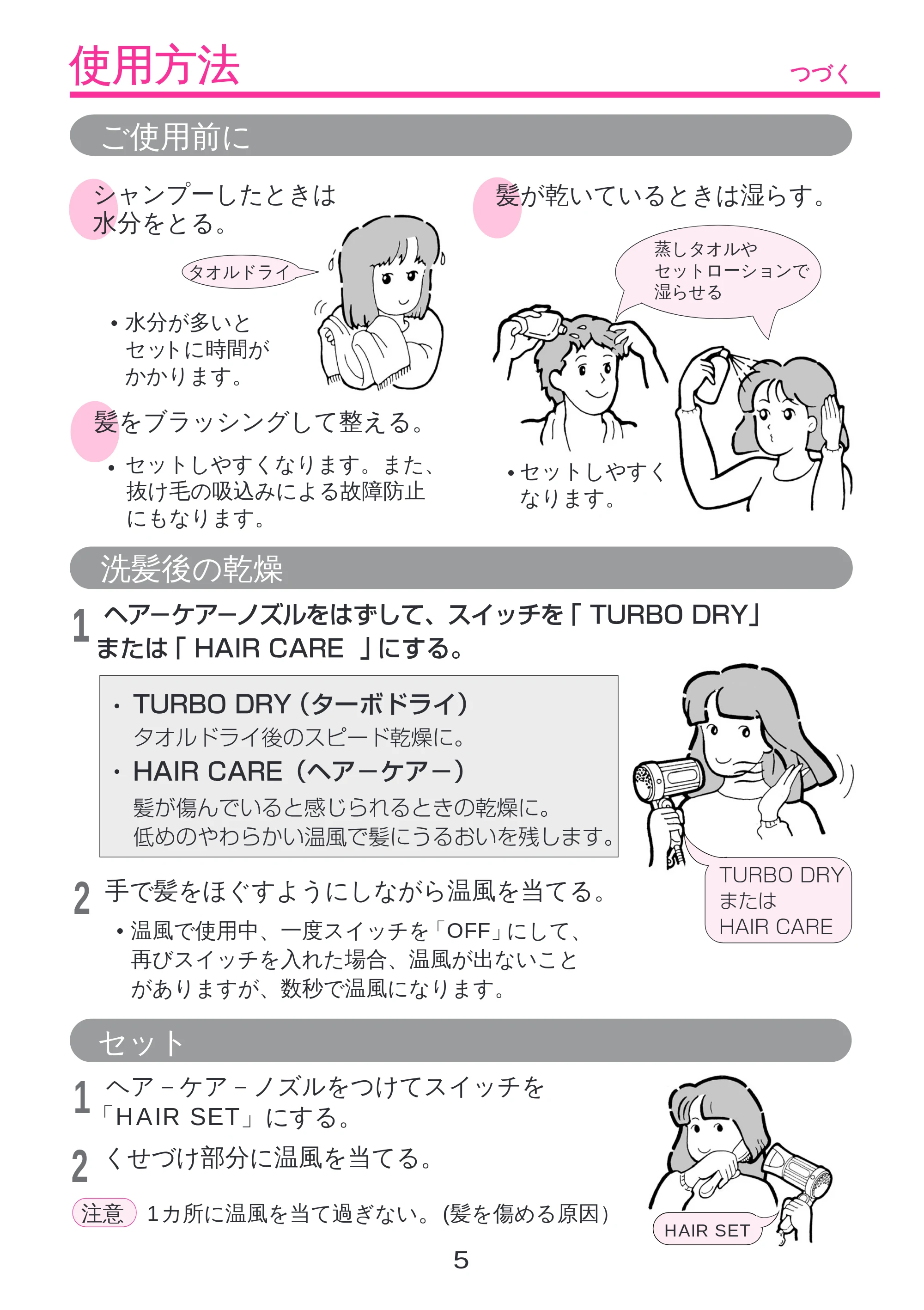 日立 HD-1200Y 取扱説明書 — 使用方法 — 原本ページ — 6ページ