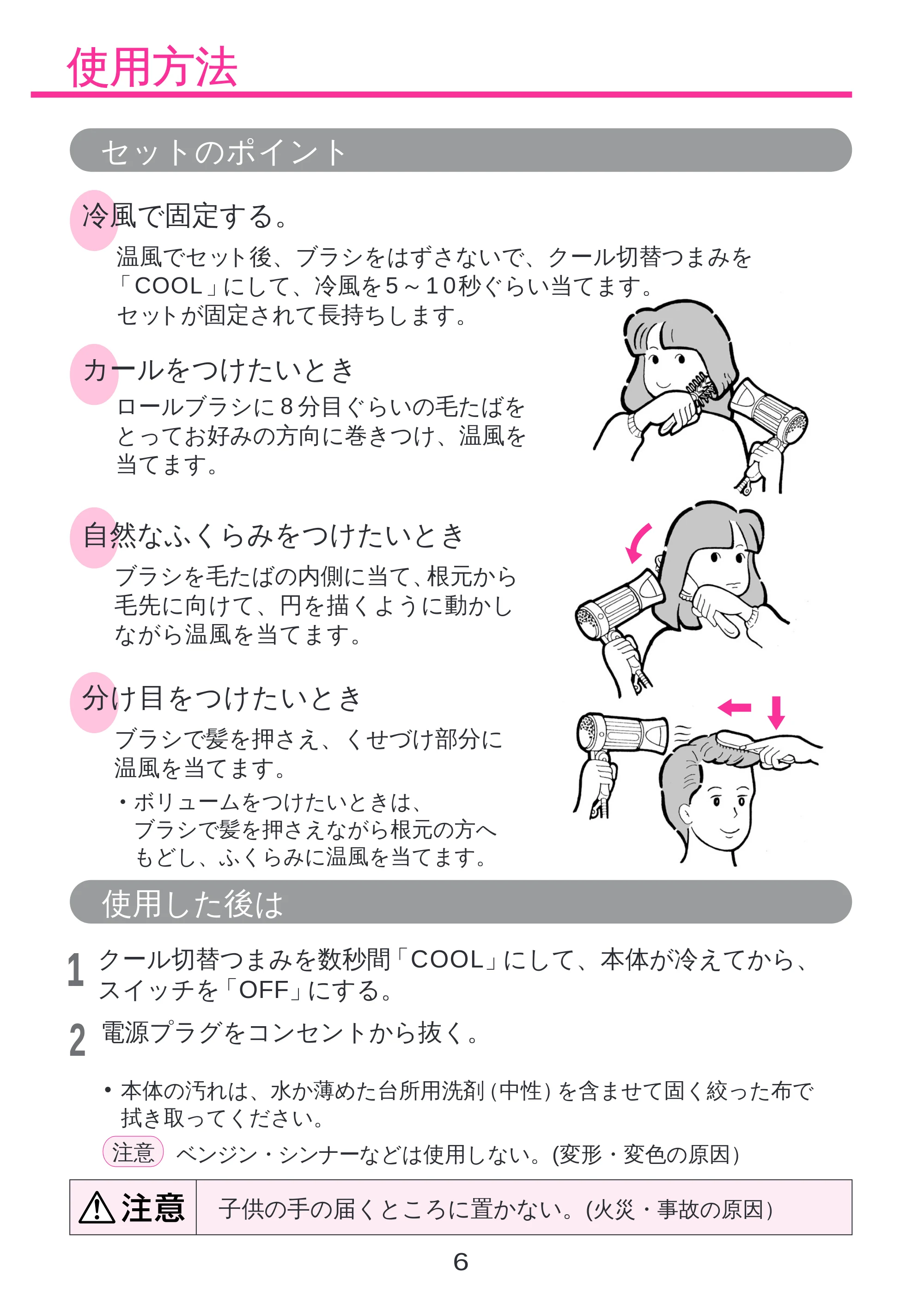 日立 HD-1200Y 取扱説明書 — セットのポイント — 原本ページ — 7ページ