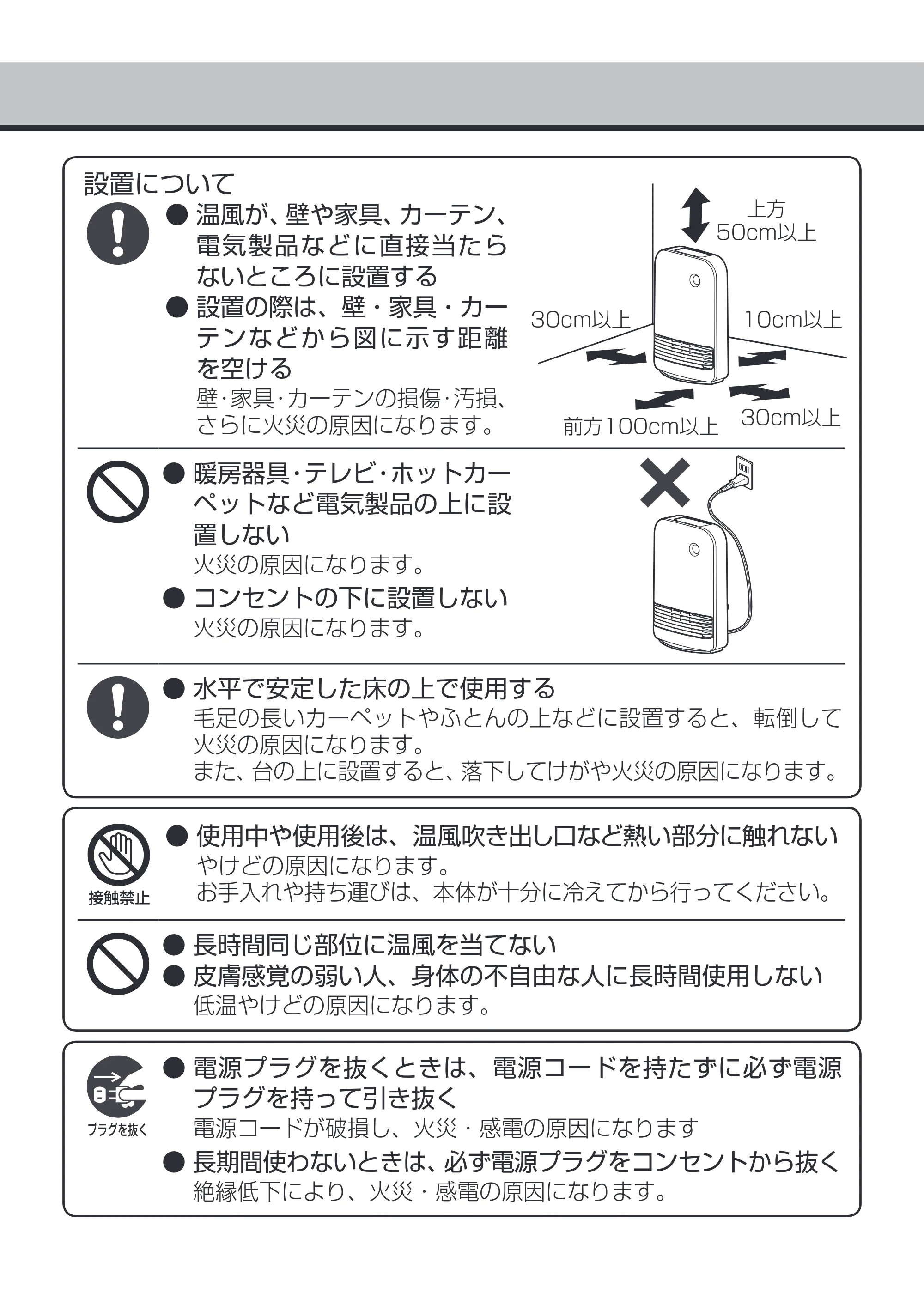 アイリスオーヤマ JCH-12TD4-DTM 取扱説明書 — 原本ページ — 5ページ