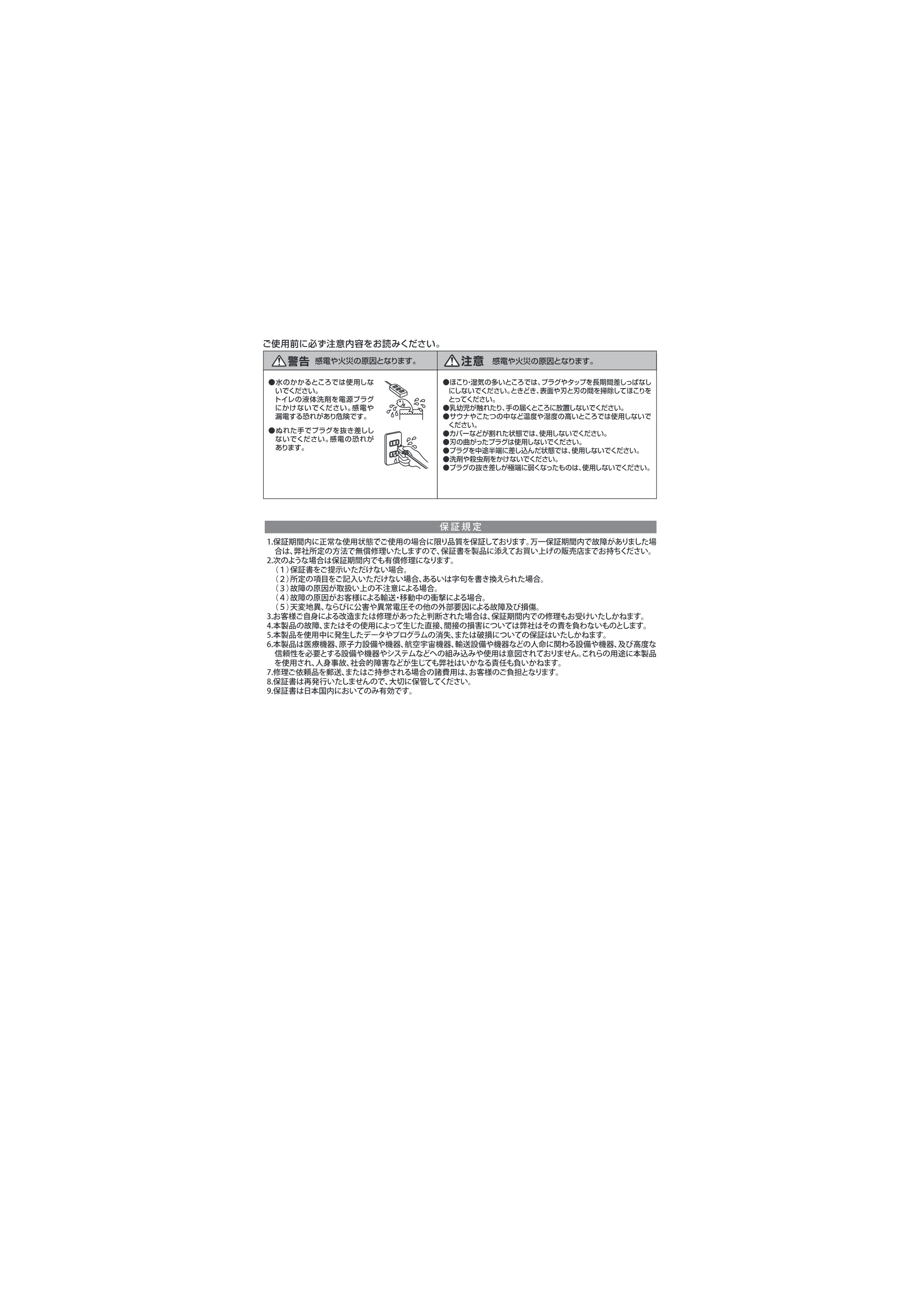サンワサプライ 702-BTL008BK / 702-BTL008R / 702-BTL008SV 取扱説明書 — 原本ページ — 1ページ