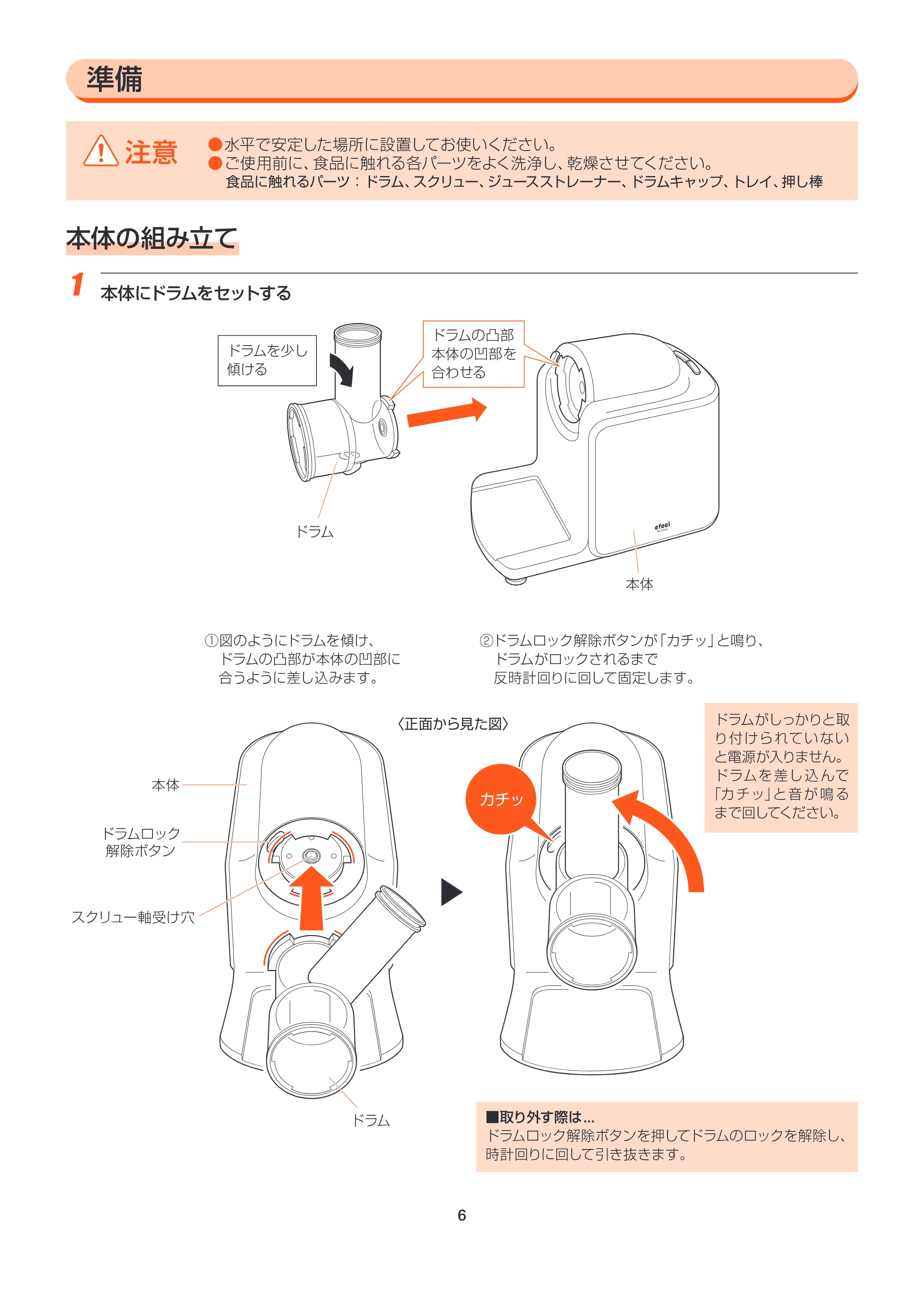 アイリスオーヤマ SJC-75 取扱説明書 — MANv3_SJC75_P06_cs2ol — 原本ページ — 6ページ