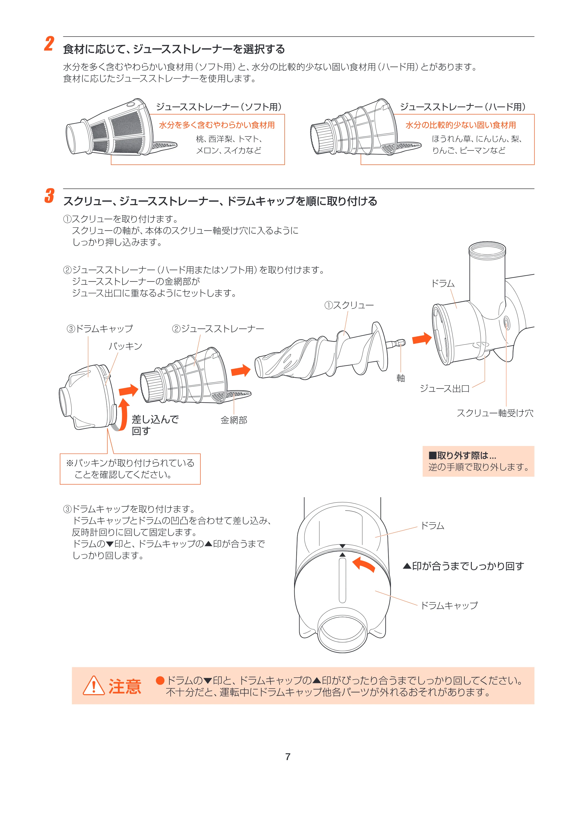 アイリスオーヤマ SJC-75 取扱説明書 — MANv3_SJC75_P07_cs2ol — 原本ページ — 7ページ