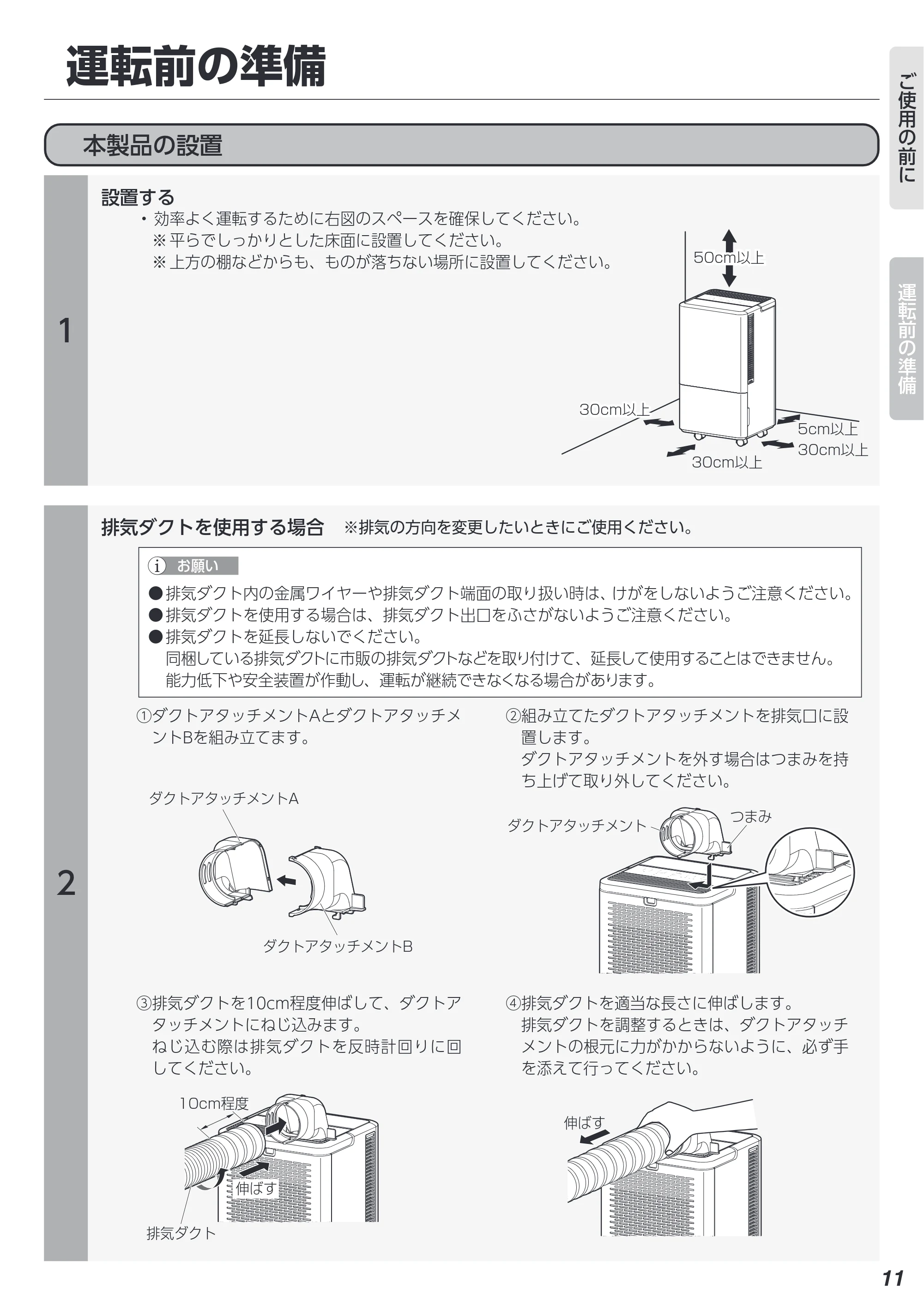 アイリスオーヤマ ICA-0301G 取扱説明書 — 原本ページ — 11ページ