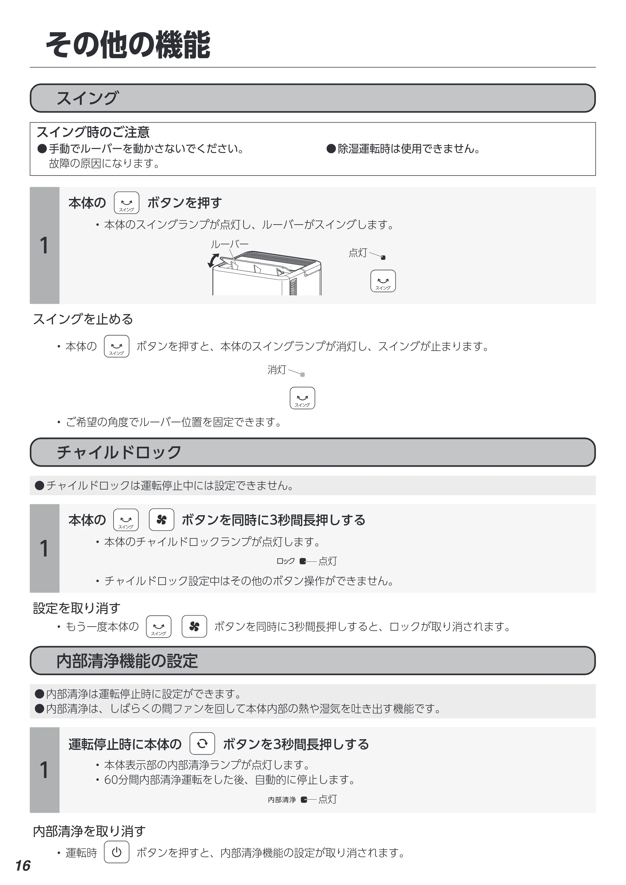 アイリスオーヤマ ICA-0301G 取扱説明書 — 原本ページ — 16ページ