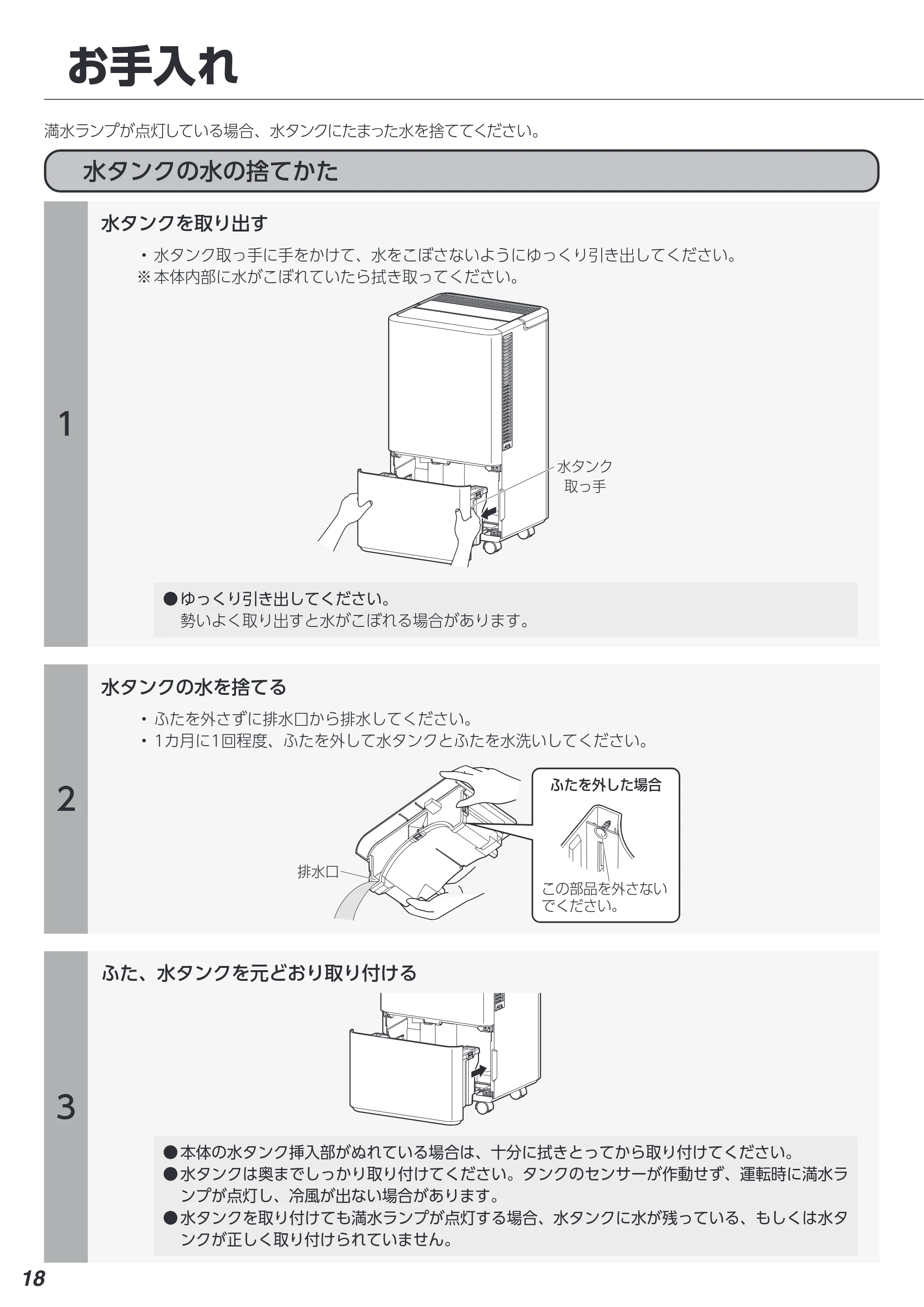 アイリスオーヤマ ICA-0301G 取扱説明書 — 原本ページ — 18ページ
