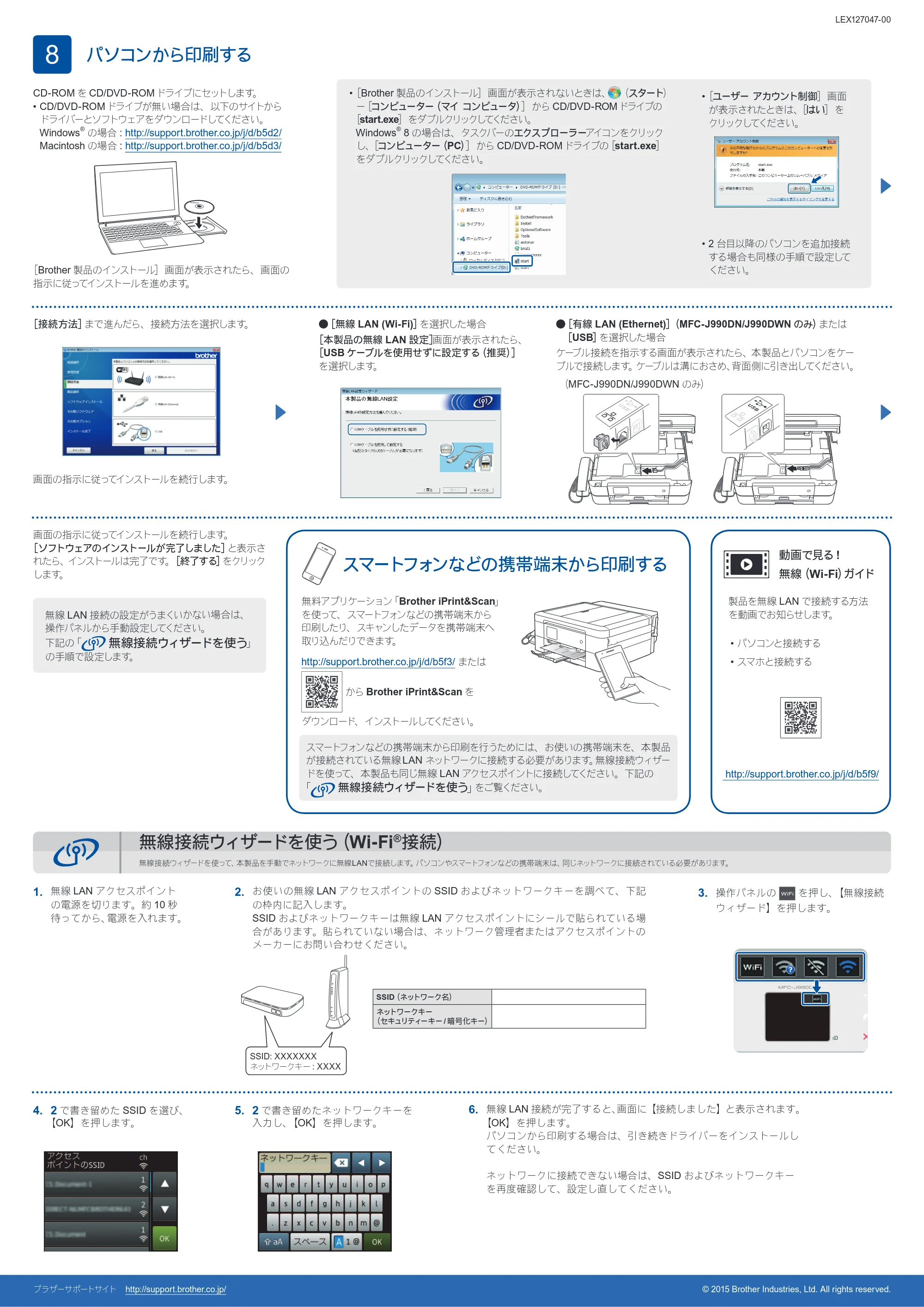 ブラザー MFC-J990DN / MFC-J990DWN / MFC-J730DN / MFC-J730DWN かんたん設置ガイド — 原本ページ — 2ページ