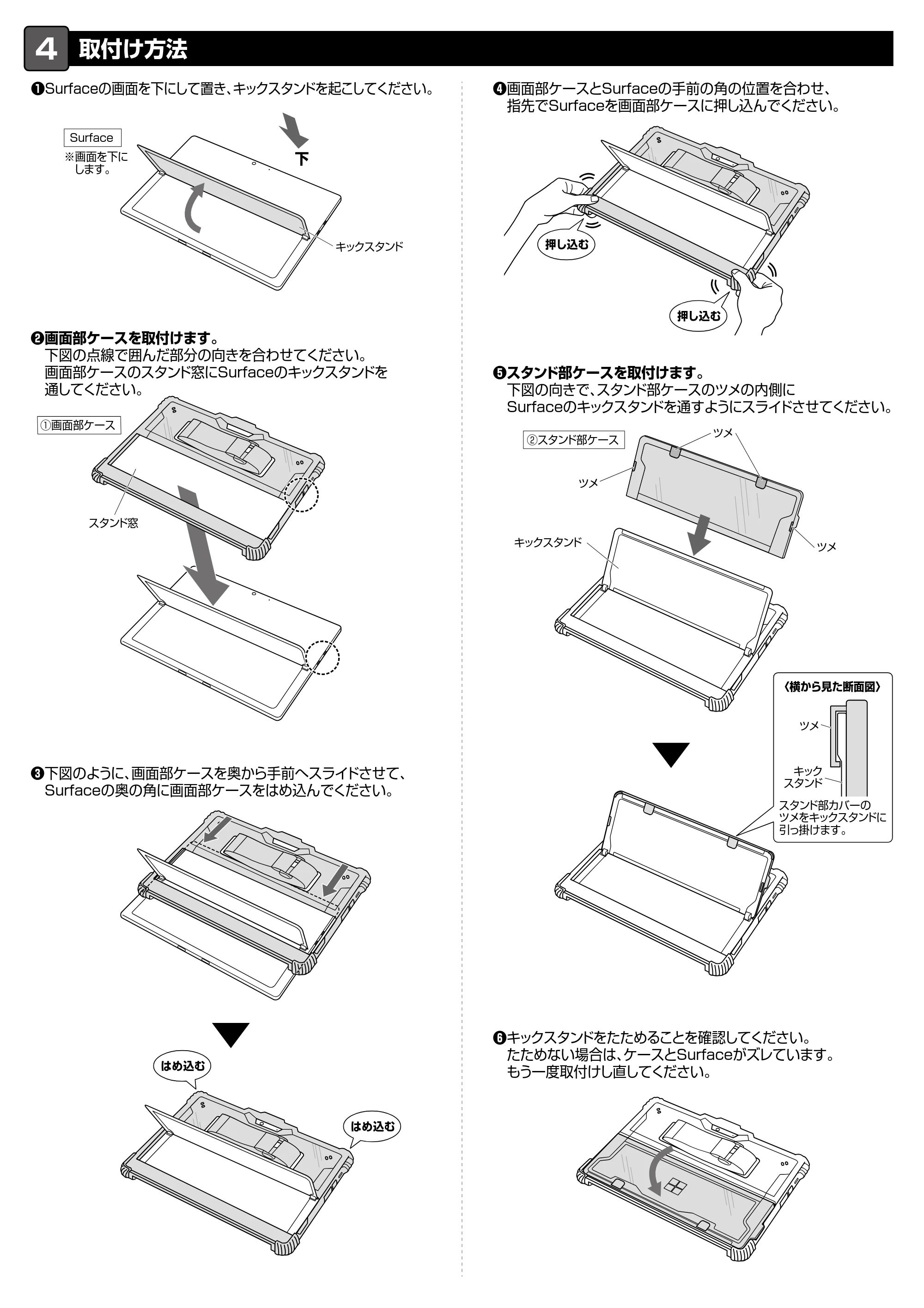 サンワサプライ PDA-SF12BK 取扱説明書 — 原本ページ — 2ページ