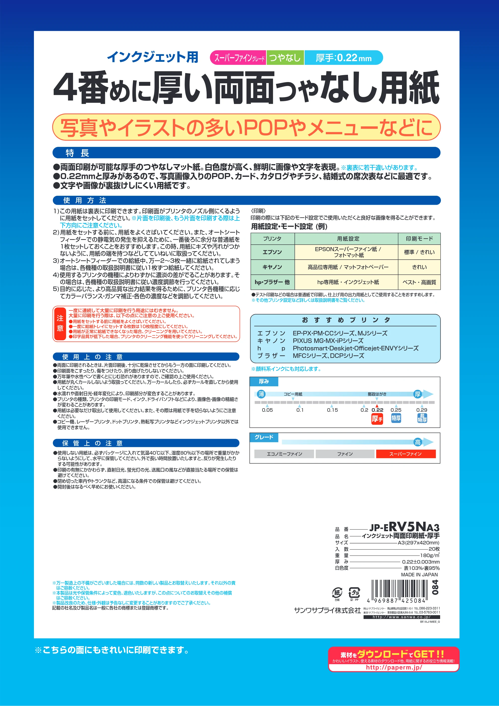 サンワサプライ JP-ERV5NA4-3 / JP-ERV5NA3-2 取扱説明書 — 原本ページ — 1ページ