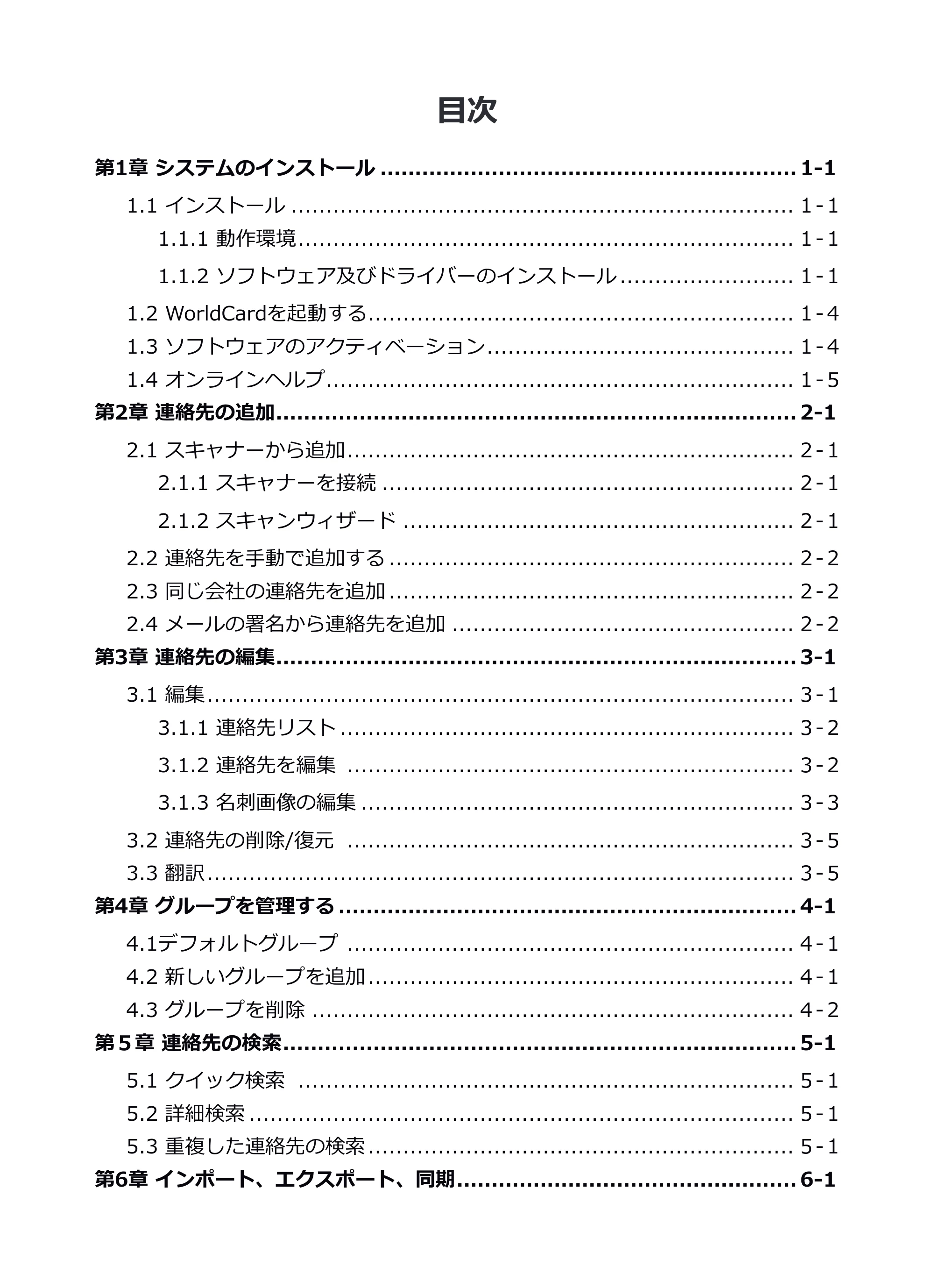 サンワサプライ PSC-13UB 取扱説明書 — 原本ページ — 2ページ
