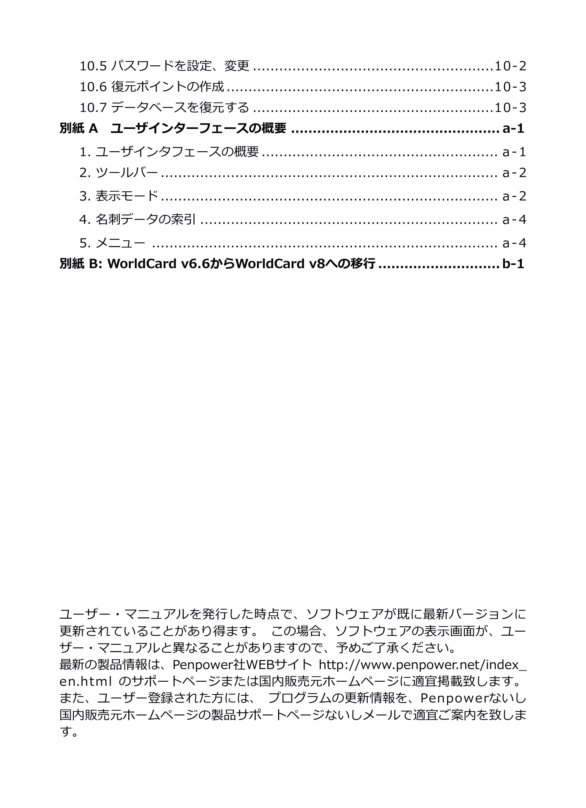 サンワサプライ PSC-13UB 取扱説明書 — 原本ページ — 4ページ