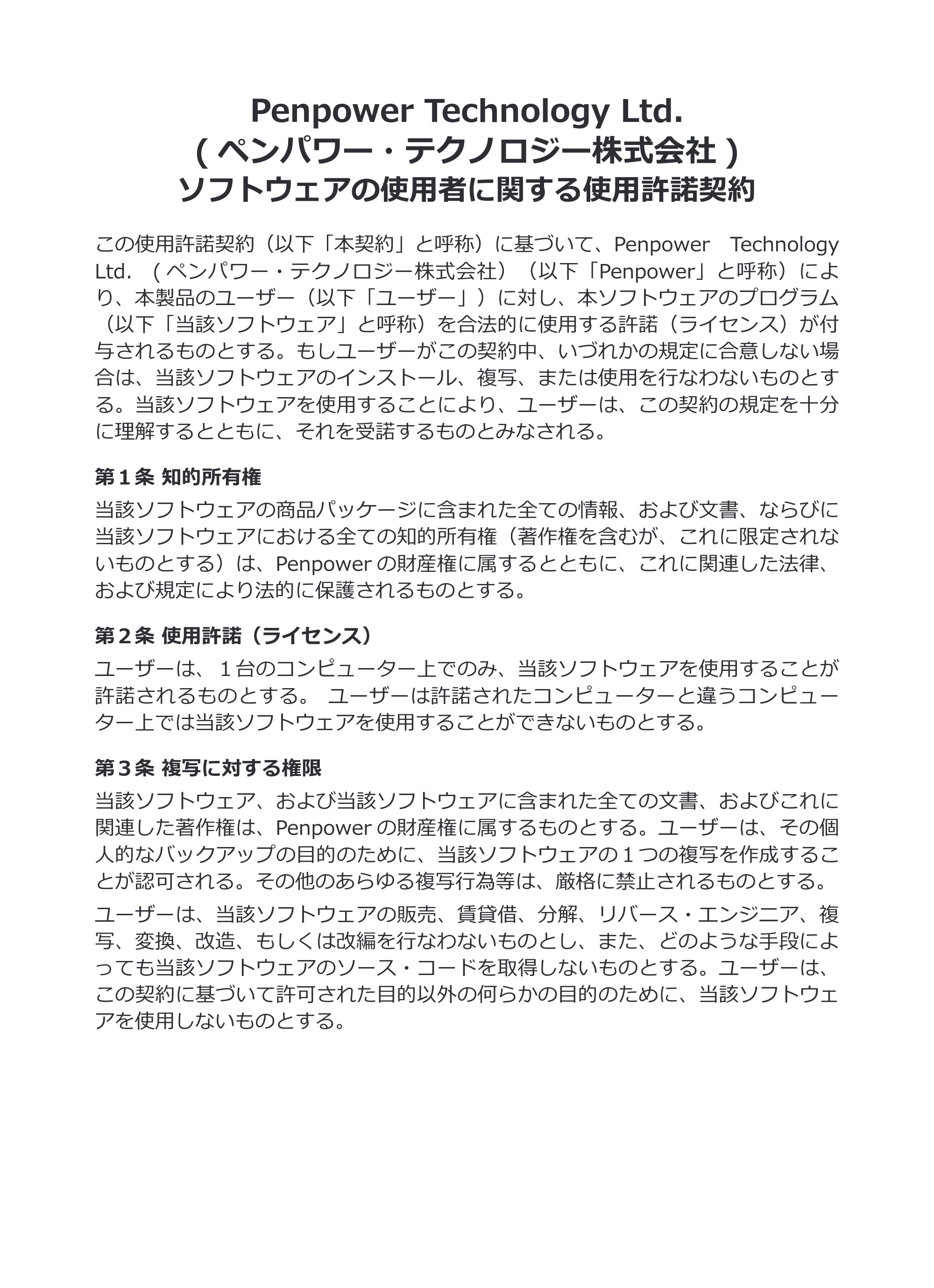 サンワサプライ PSC-13UB 取扱説明書 — 原本ページ — 5ページ