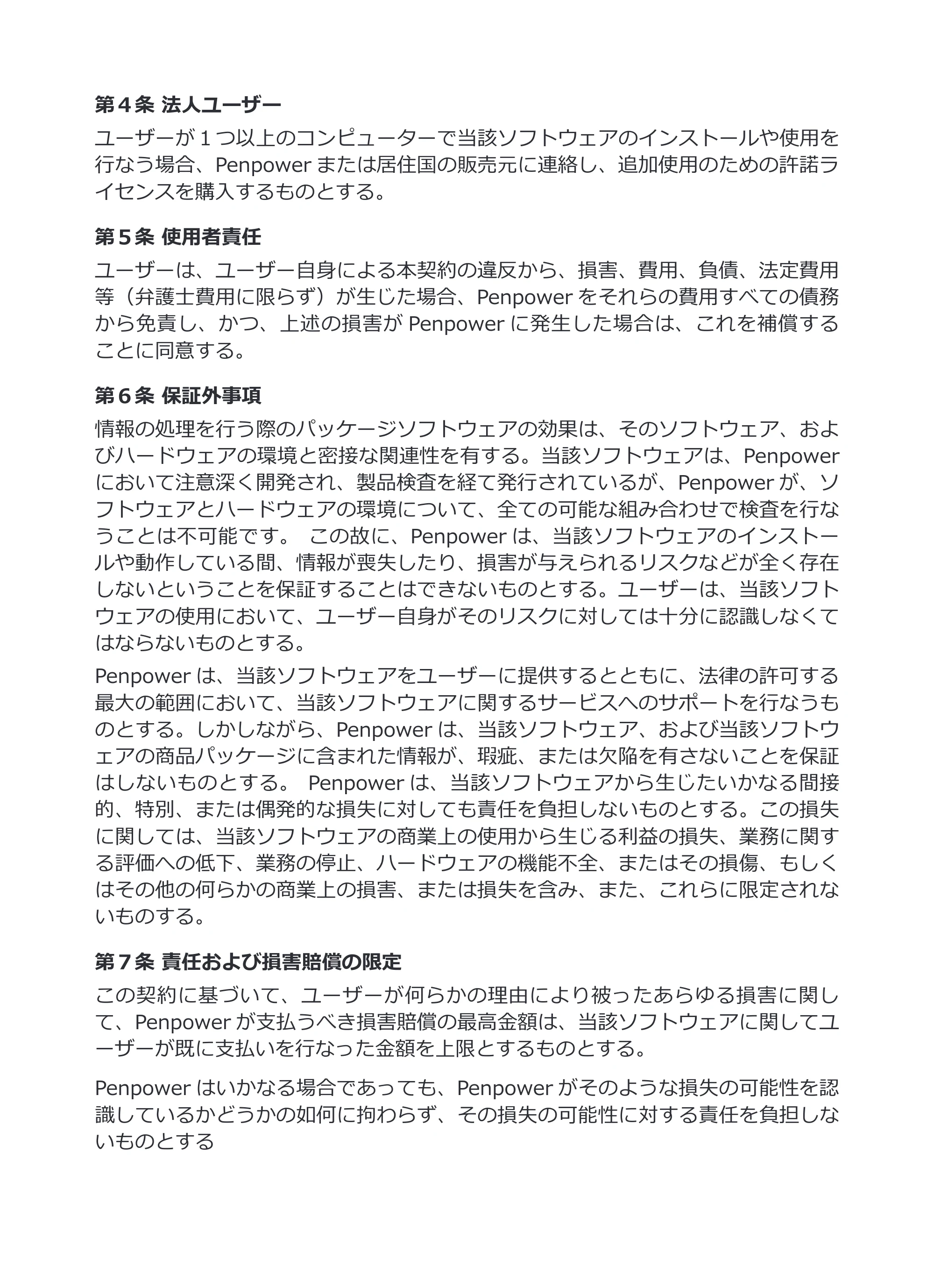 サンワサプライ PSC-13UB 取扱説明書 — 原本ページ — 6ページ