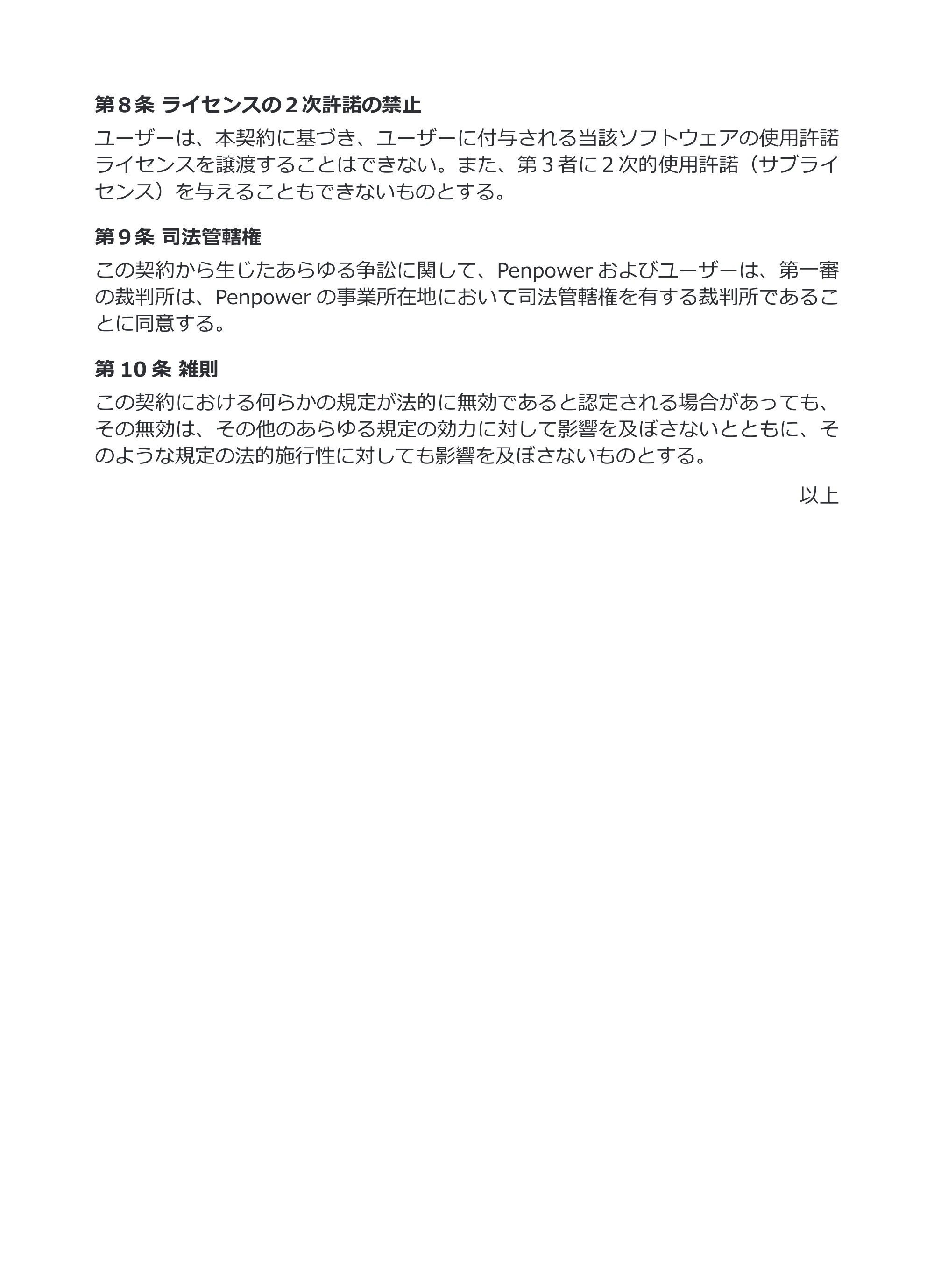 サンワサプライ PSC-13UB 取扱説明書 — 原本ページ — 7ページ