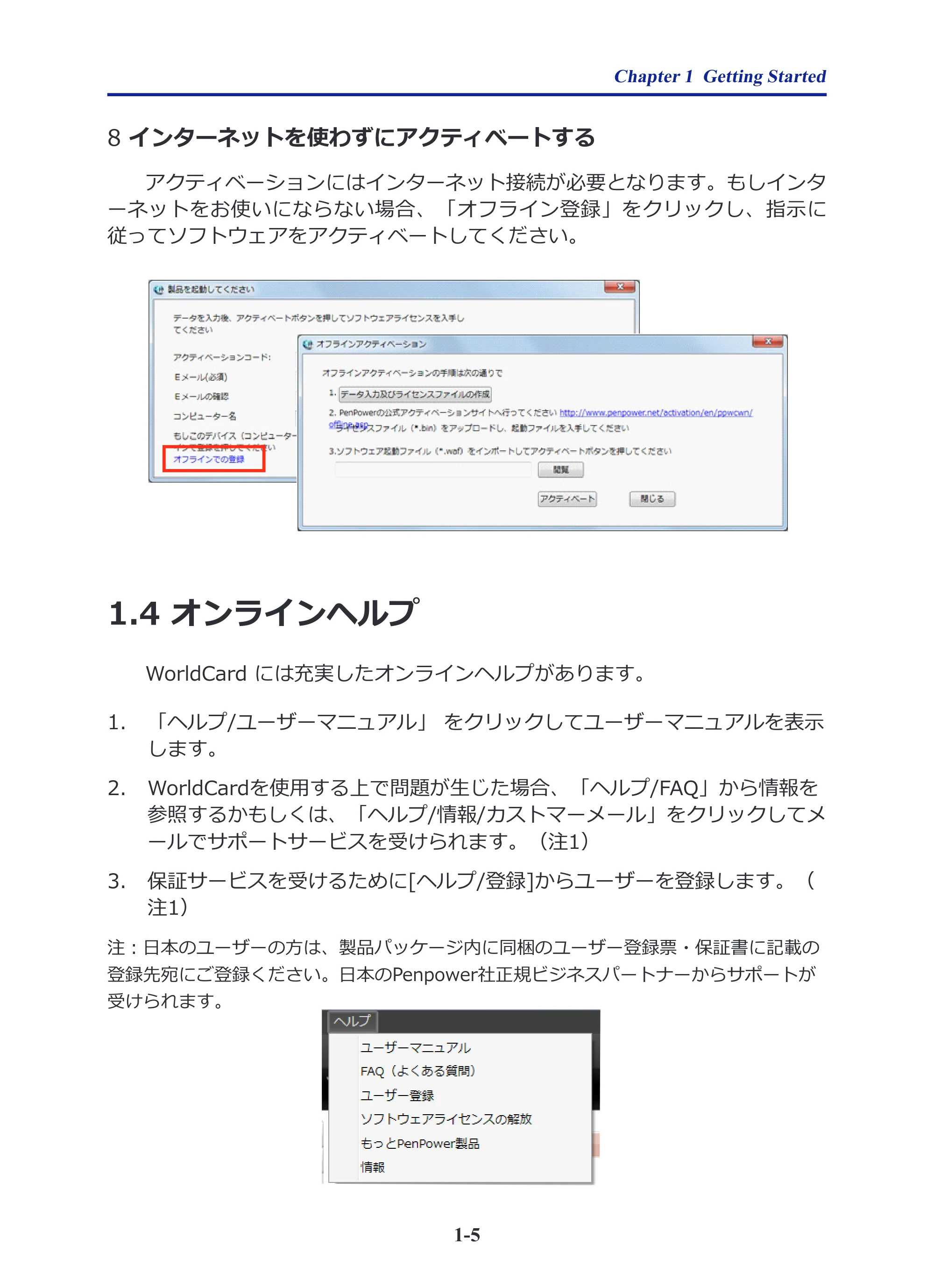 サンワサプライ PSC-13UB 取扱説明書 — 1.4 オンラインヘルプ — 原本ページ — 12ページ