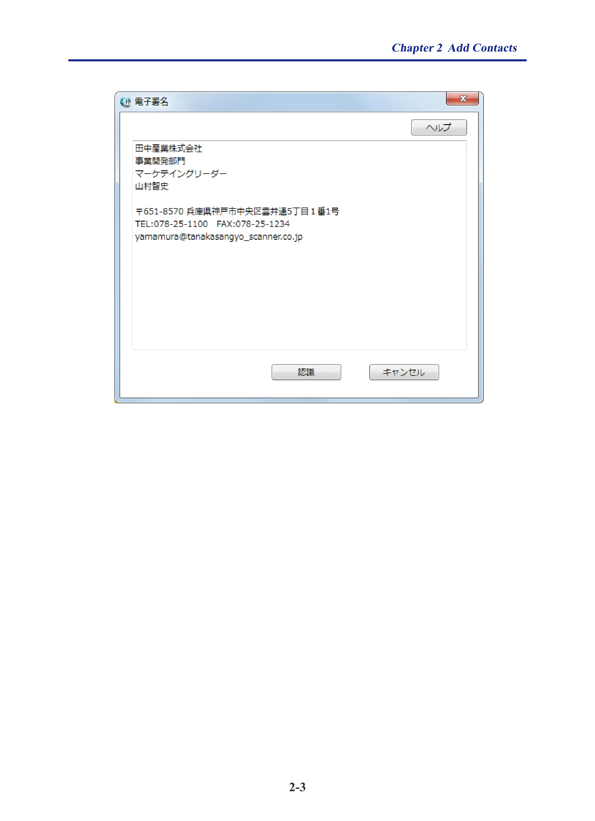 サンワサプライ PSC-13UB 取扱説明書 — 原本ページ — 15ページ