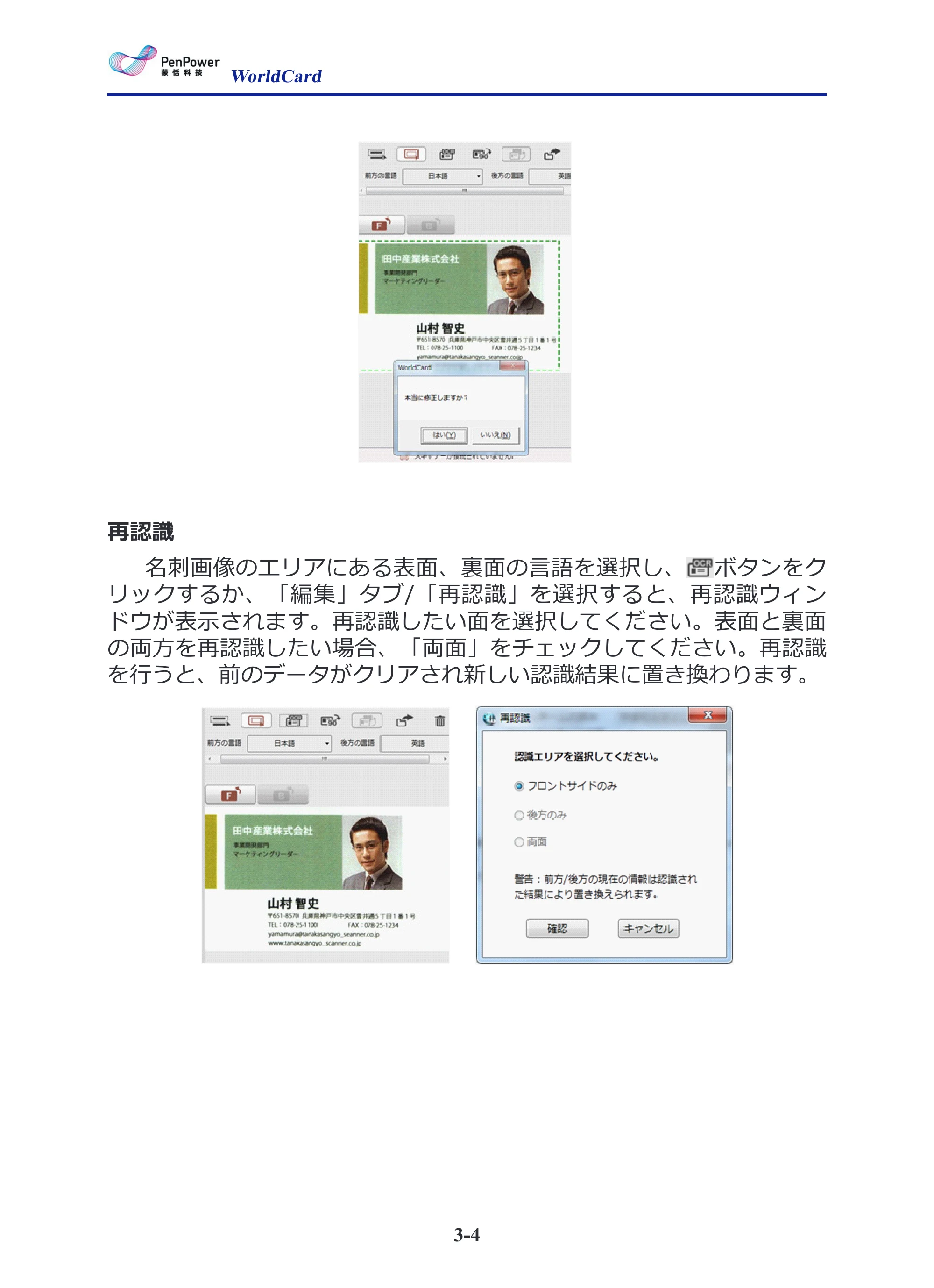 サンワサプライ PSC-13UB 取扱説明書 — 原本ページ — 19ページ