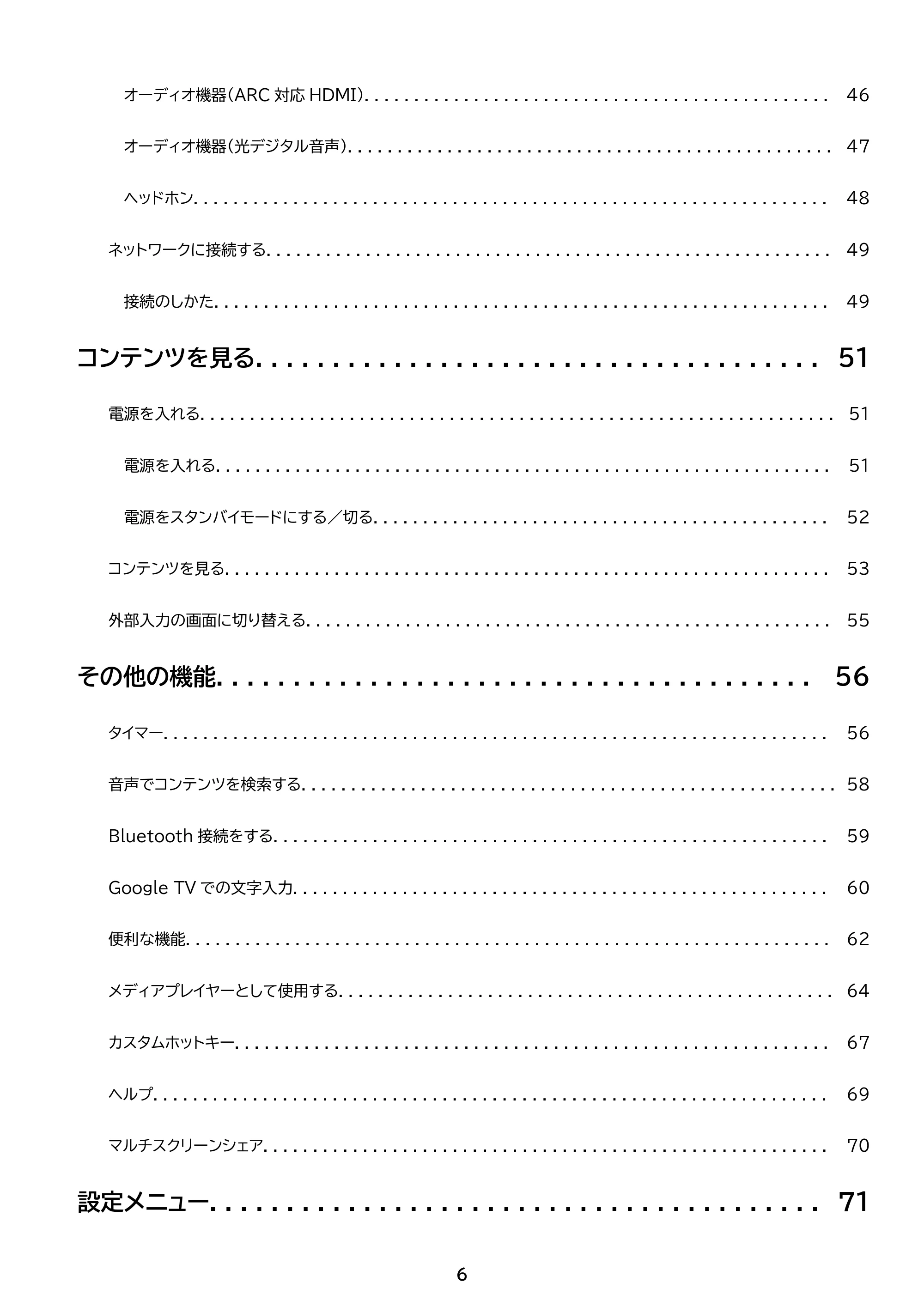 アイリスオーヤマ LTL-32WG-F1 取扱説明書 — 原本ページ — 6ページ