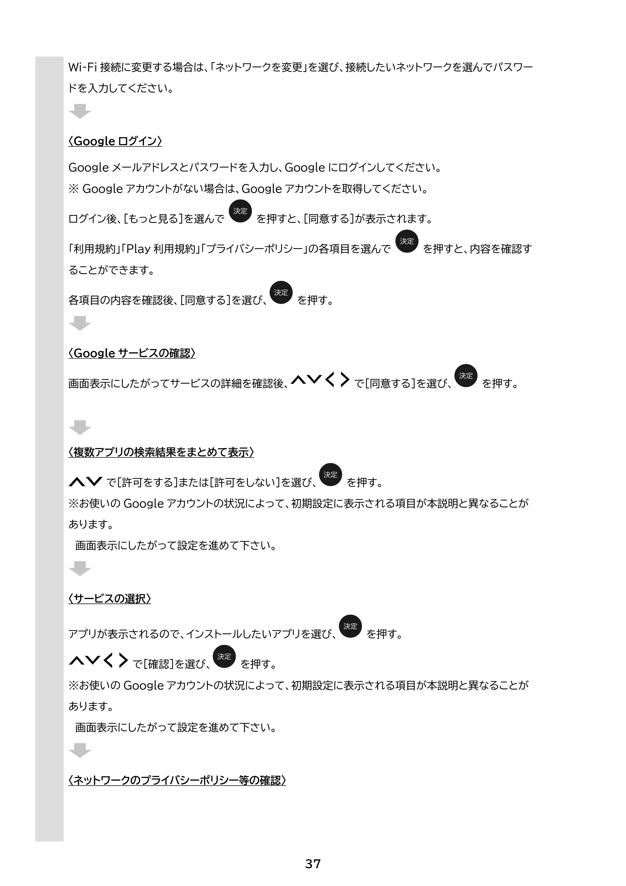 アイリスオーヤマ LTL-32WG-F1 取扱説明書 — 原本ページ — 37ページ