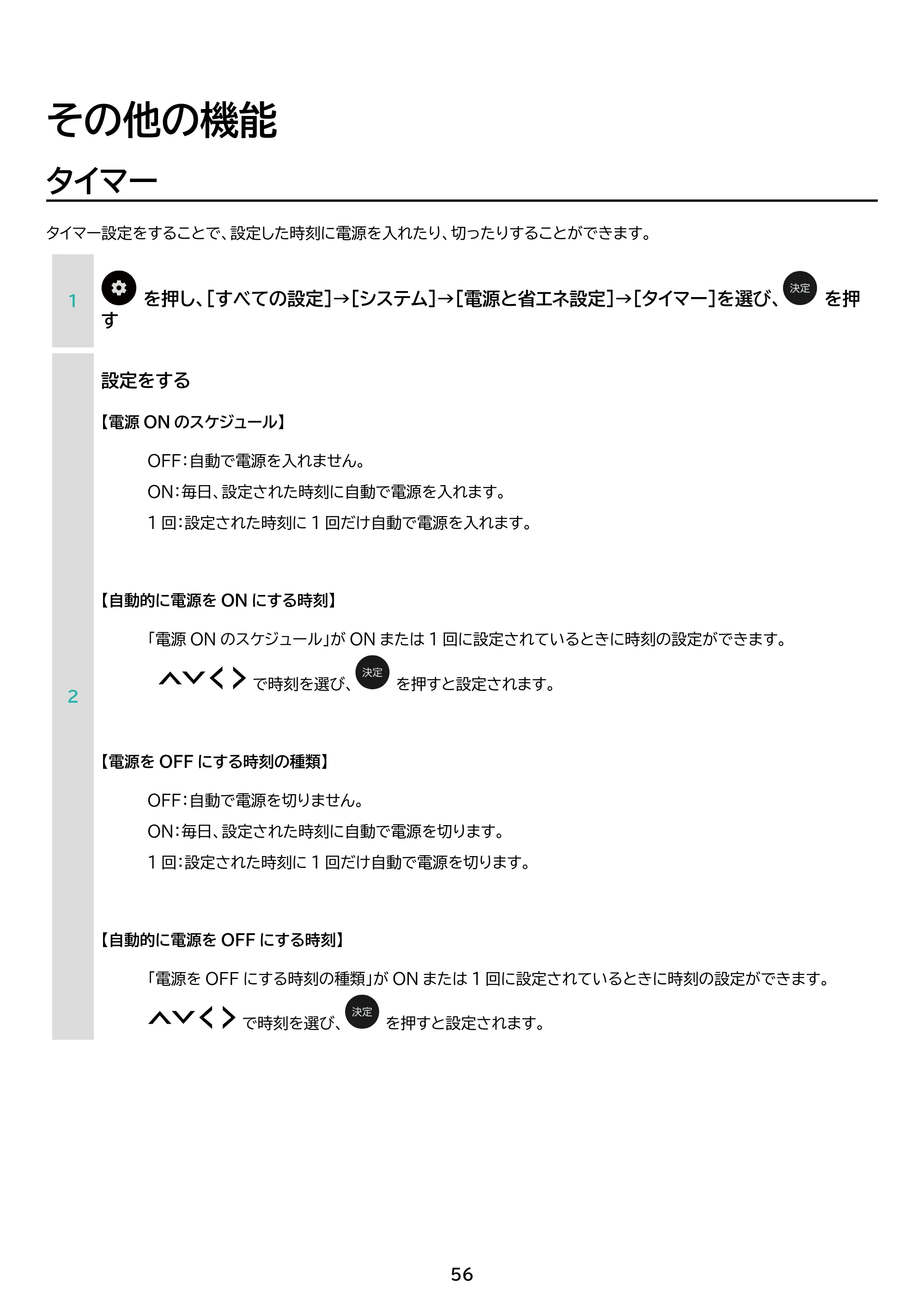 アイリスオーヤマ LTL-32WG-F1 取扱説明書 — 原本ページ — 56ページ