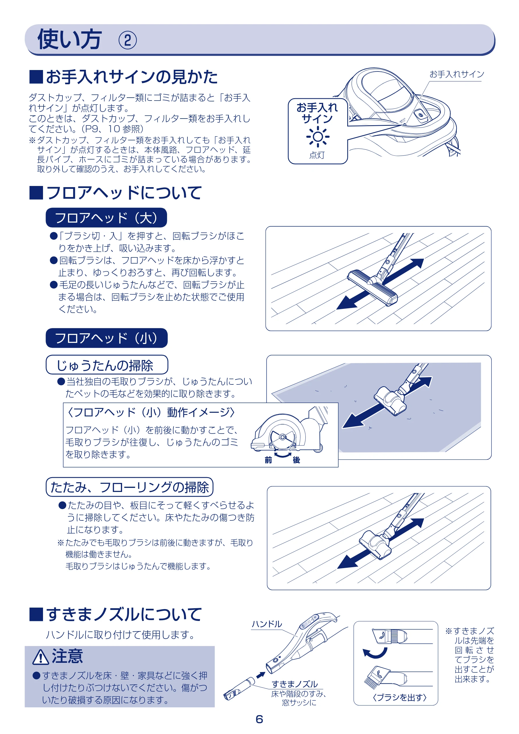 アイリスオーヤマ KIC-C100MK 取扱説明書 — 使い方 ② — 図版 6-1 — 6ページ