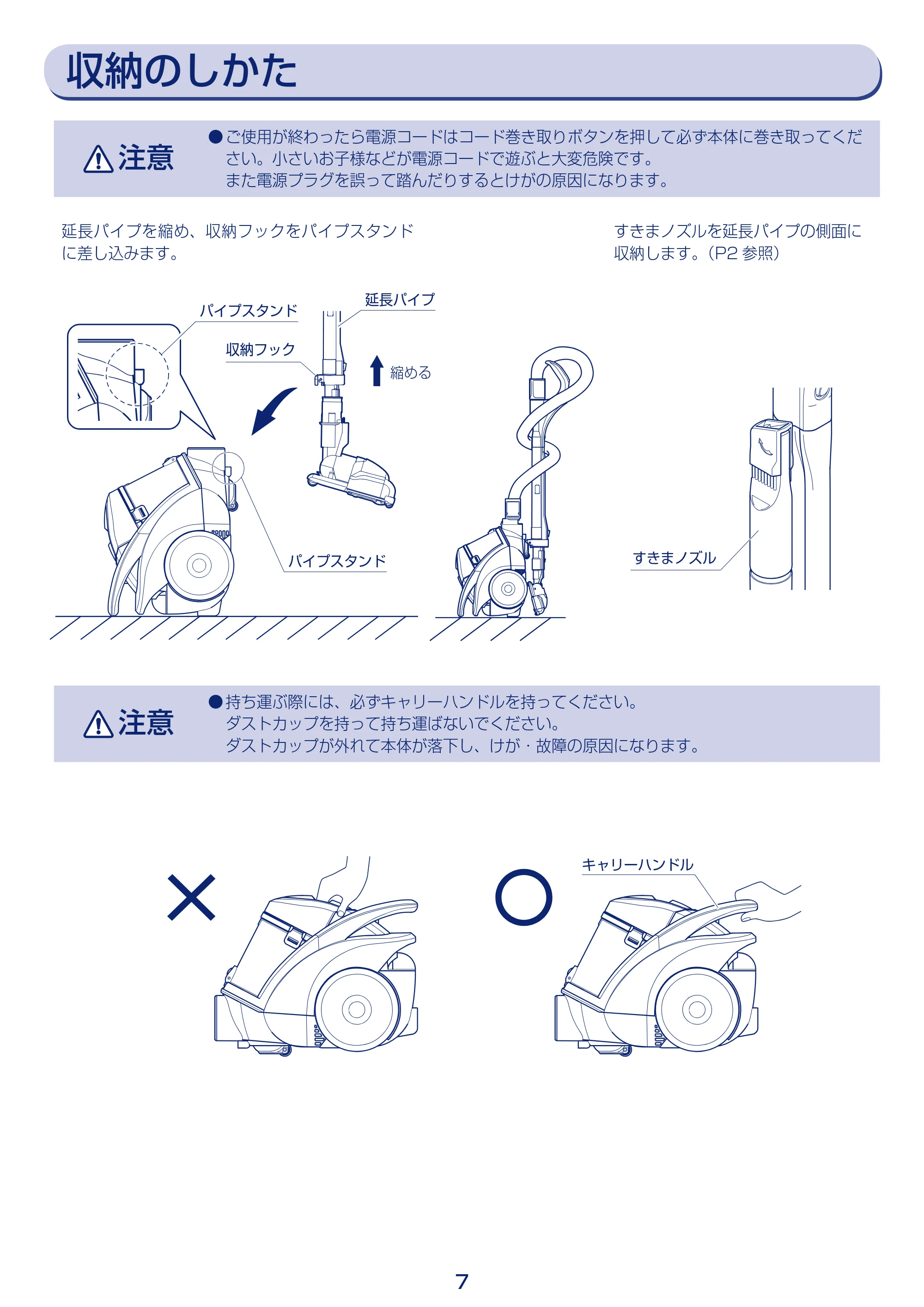 アイリスオーヤマ KIC-C100MK 取扱説明書 — 収納のしかた — 原本ページ — 7ページ