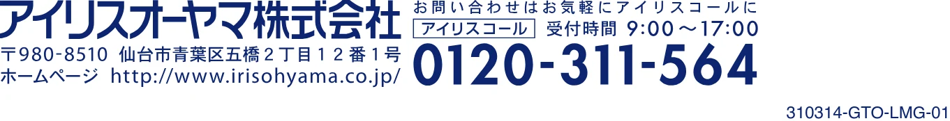 アイリスオーヤマ KIC-C100MK 取扱説明書 — コンパクト サイクロンクリーナー KIC-C100MK 保証書 — 図版 16-1 — 16ページ