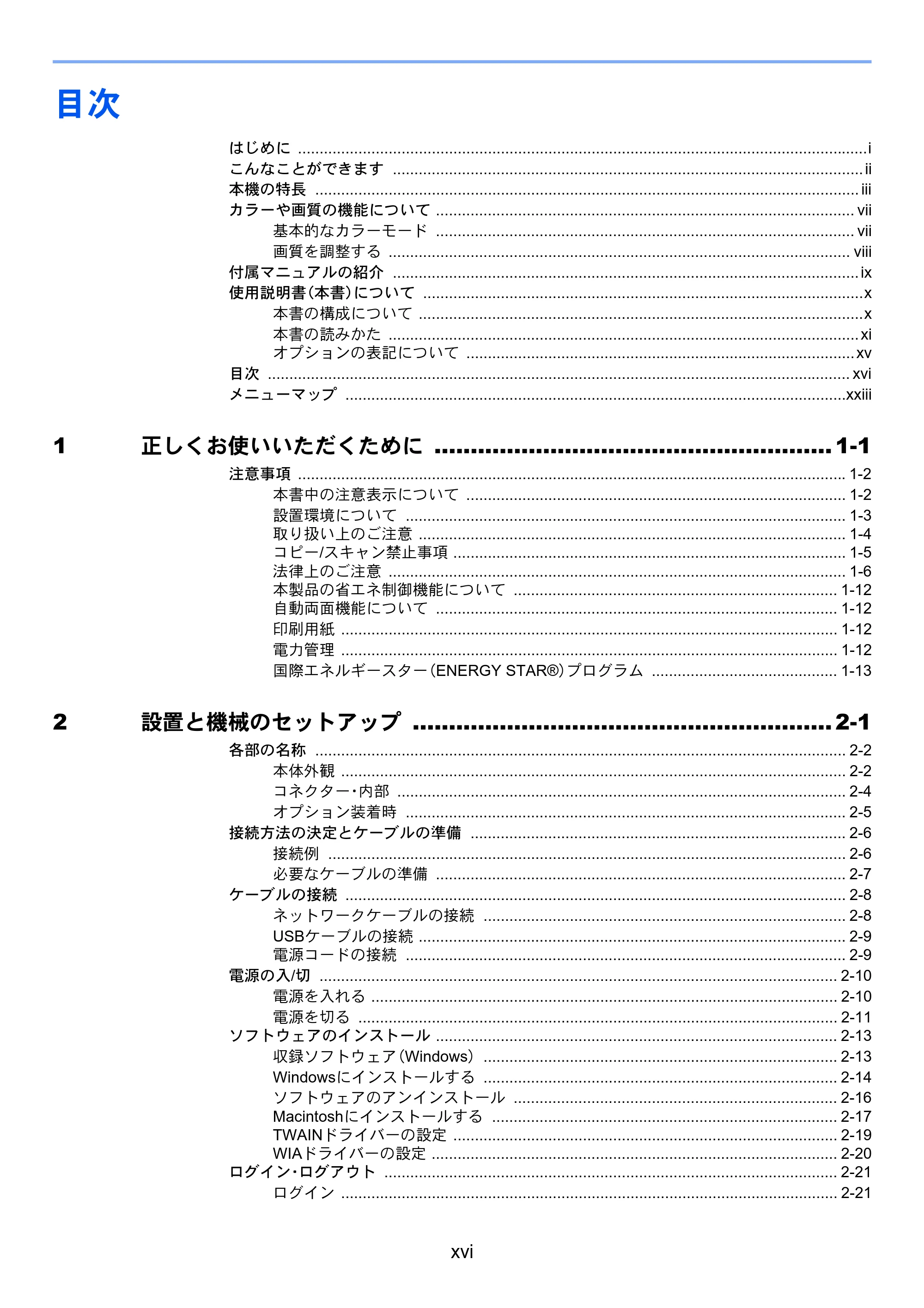 京セラ TASKalfa 4501i / TASKalfa 5501i TASKalfa 5501i/4501i 使用説明書 — 原本ページ — 18ページ