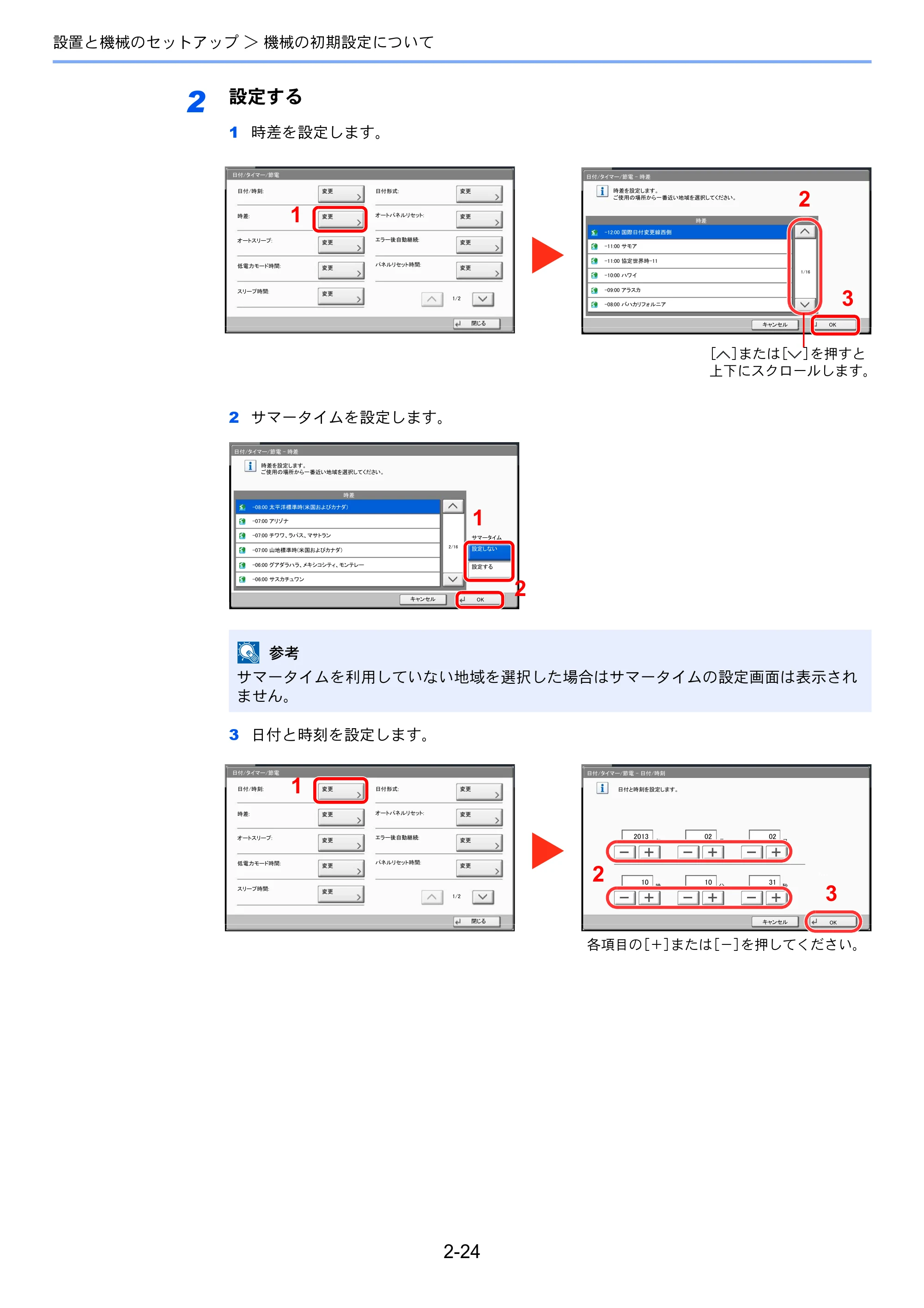 京セラ TASKalfa 4501i / TASKalfa 5501i TASKalfa 5501i/4501i 使用説明書 — 原本ページ — 82ページ