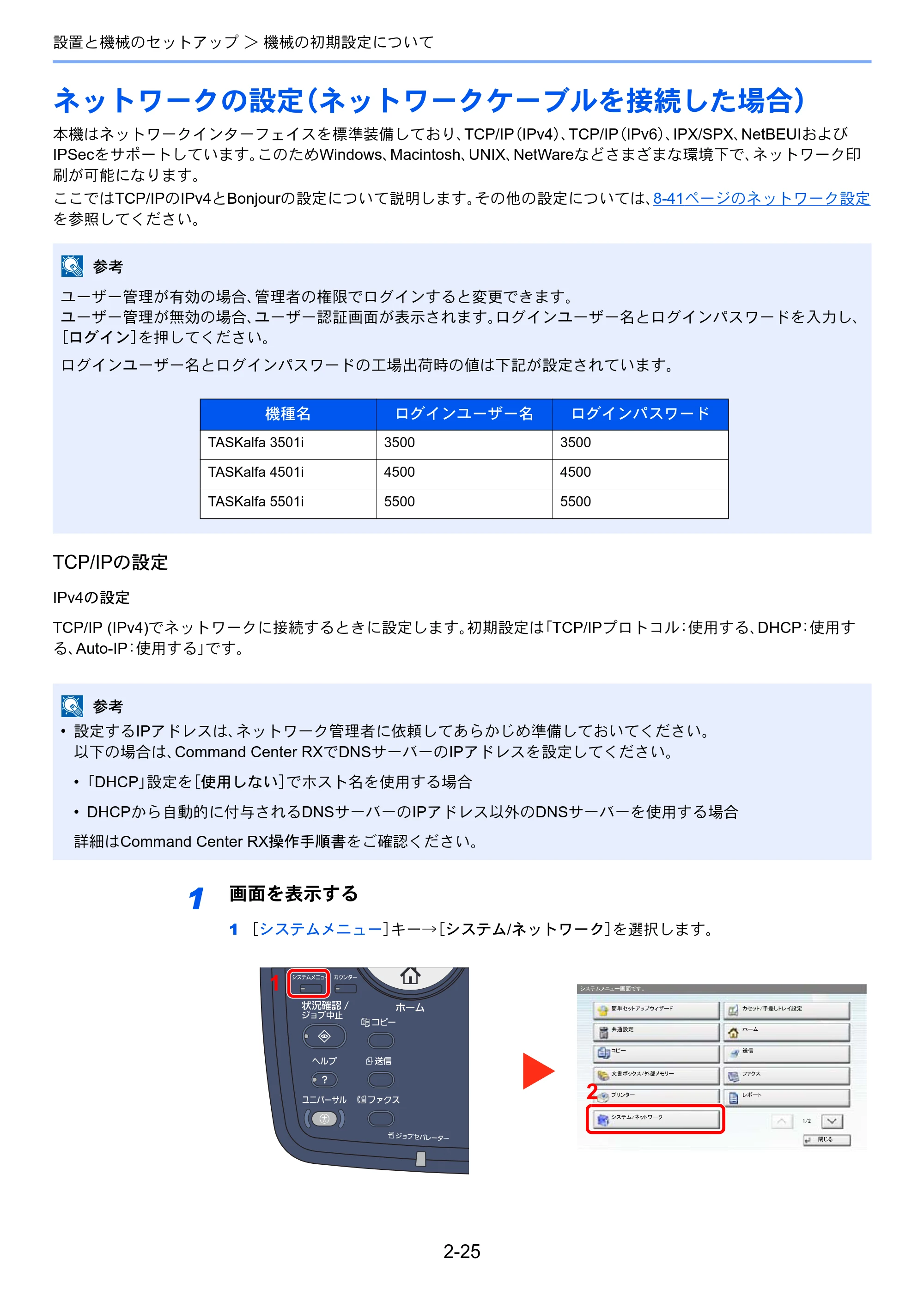 京セラ TASKalfa 4501i / TASKalfa 5501i TASKalfa 5501i/4501i 使用説明書 — 原本ページ — 83ページ