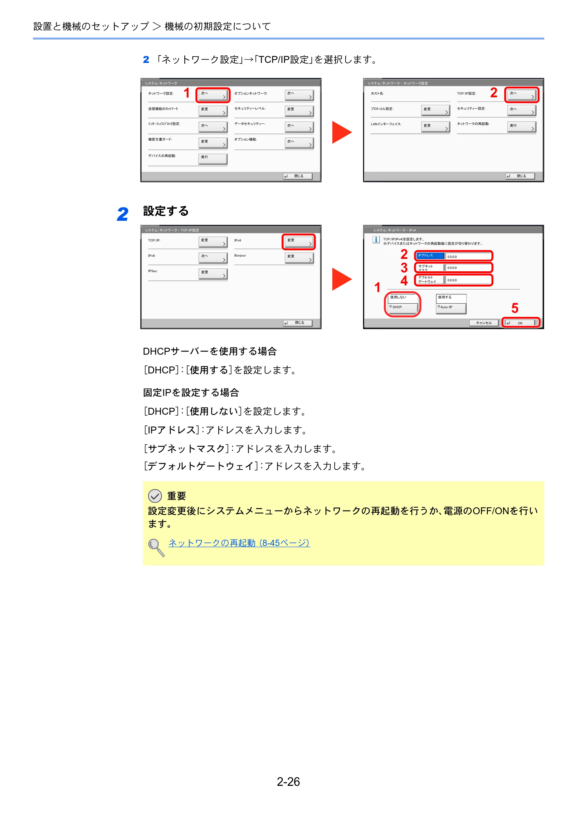 京セラ TASKalfa 4501i / TASKalfa 5501i TASKalfa 5501i/4501i 使用説明書 — 原本ページ — 84ページ