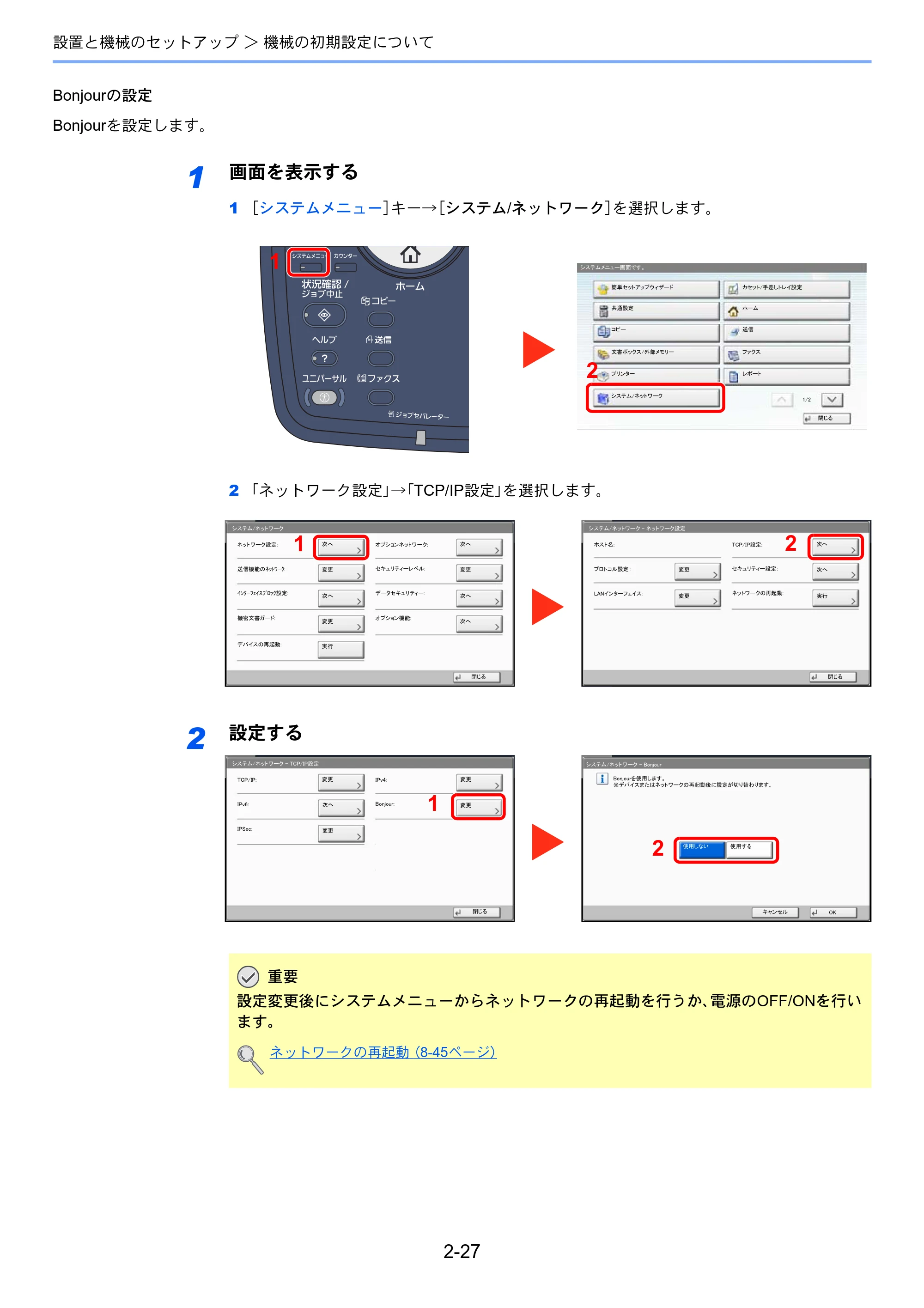 京セラ TASKalfa 4501i / TASKalfa 5501i TASKalfa 5501i/4501i 使用説明書 — 原本ページ — 85ページ