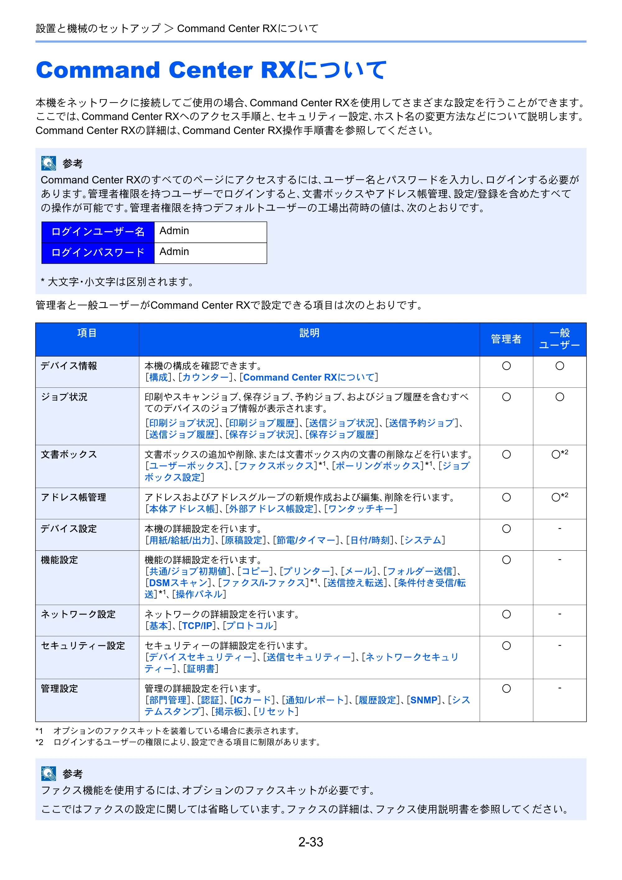京セラ TASKalfa 4501i / TASKalfa 5501i TASKalfa 5501i/4501i 使用説明書 — 原本ページ — 91ページ