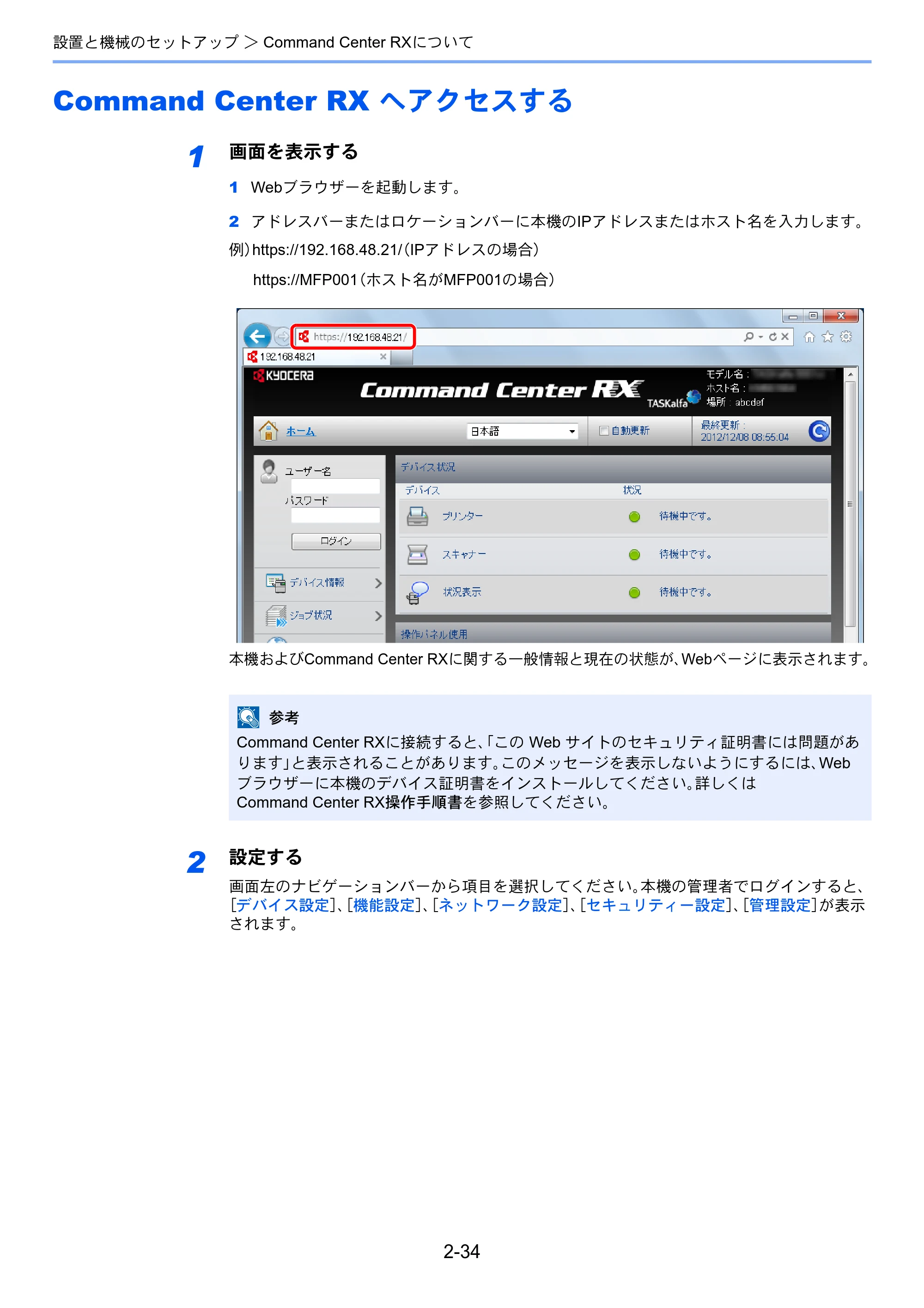 京セラ TASKalfa 4501i / TASKalfa 5501i TASKalfa 5501i/4501i 使用説明書 — 原本ページ — 92ページ