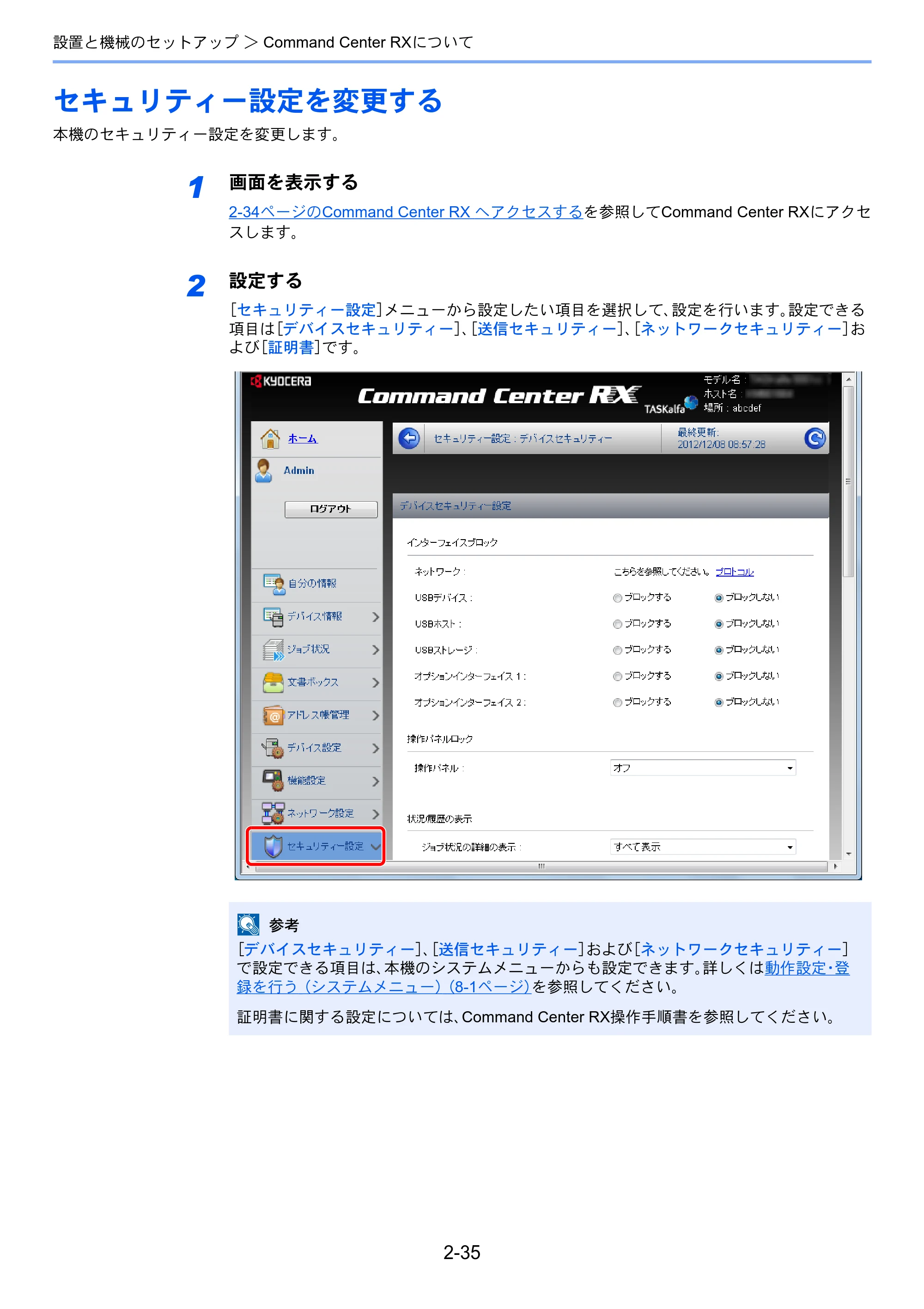 京セラ TASKalfa 4501i / TASKalfa 5501i TASKalfa 5501i/4501i 使用説明書 — 原本ページ — 93ページ
