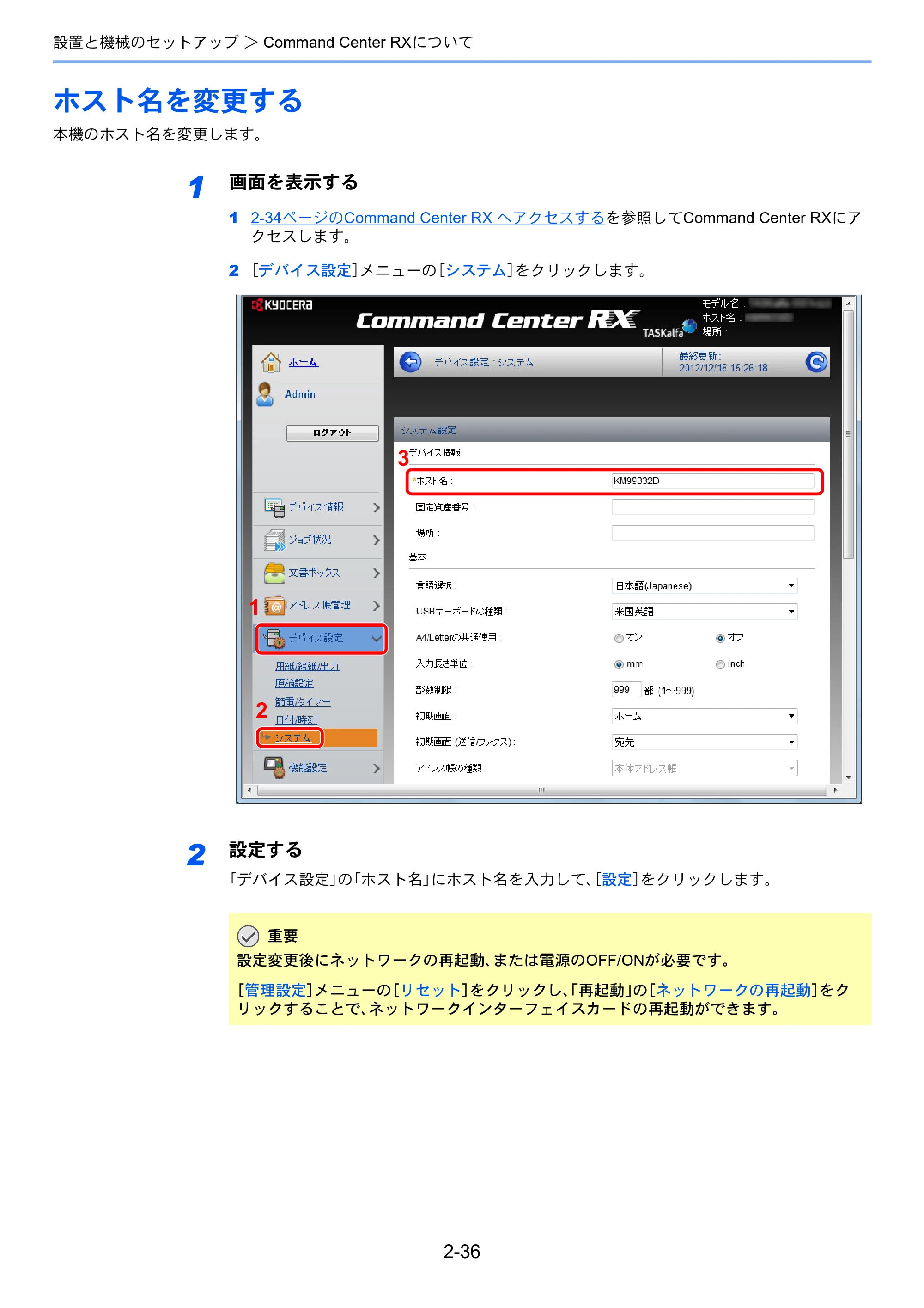 京セラ TASKalfa 4501i / TASKalfa 5501i TASKalfa 5501i/4501i 使用説明書 — 原本ページ — 94ページ