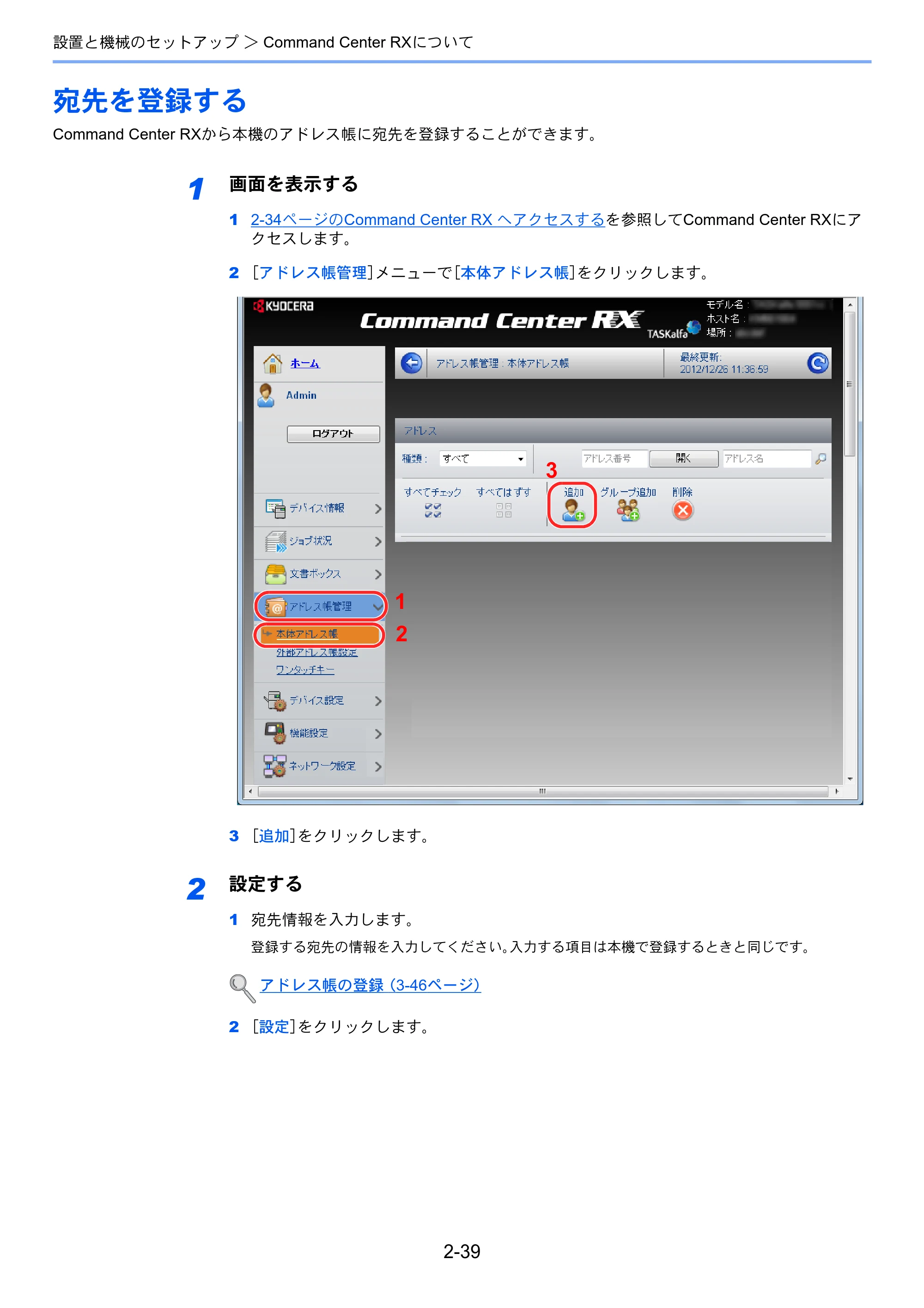 京セラ TASKalfa 4501i / TASKalfa 5501i TASKalfa 5501i/4501i 使用説明書 — 原本ページ — 97ページ