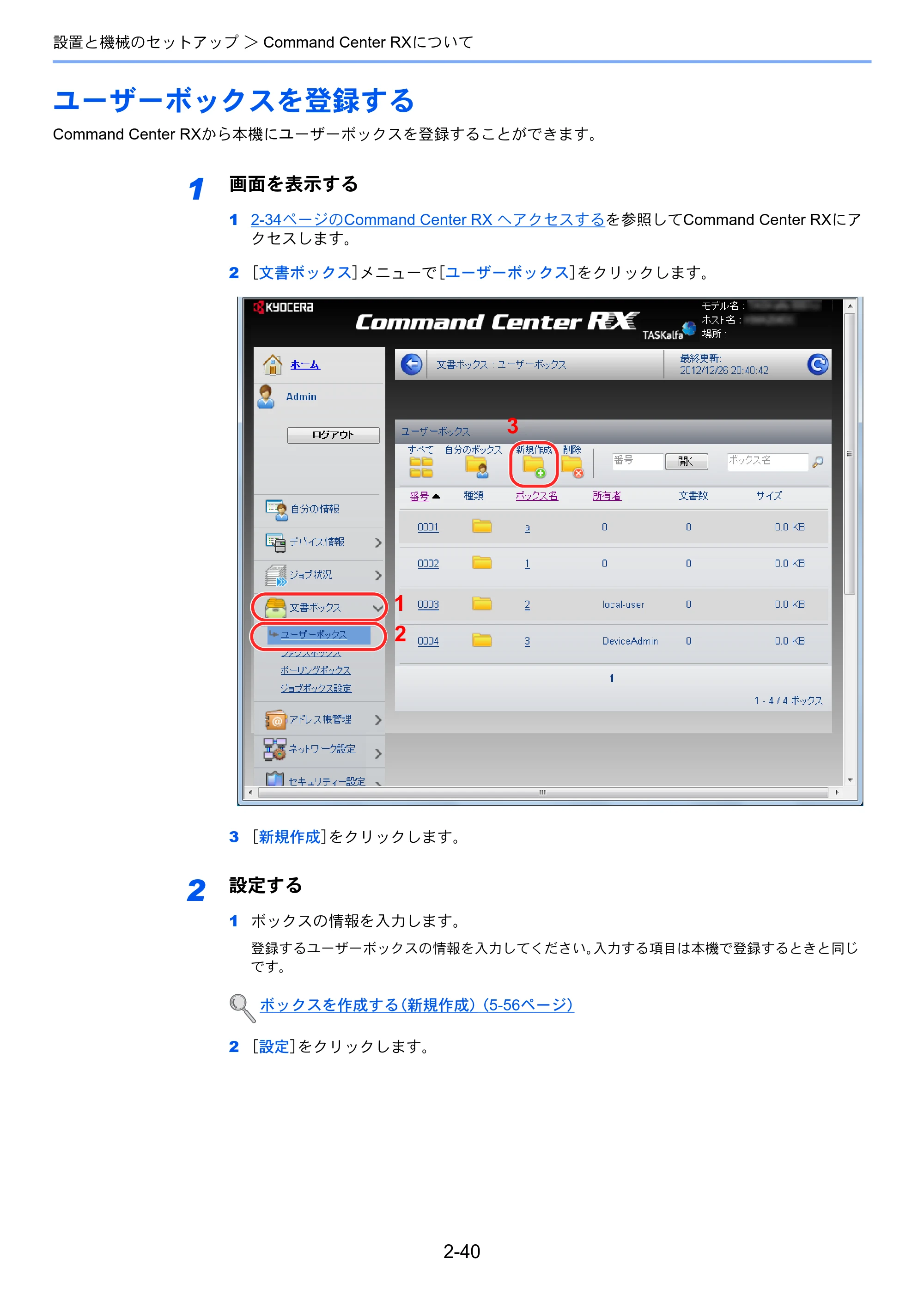 京セラ TASKalfa 4501i / TASKalfa 5501i TASKalfa 5501i/4501i 使用説明書 — 原本ページ — 98ページ