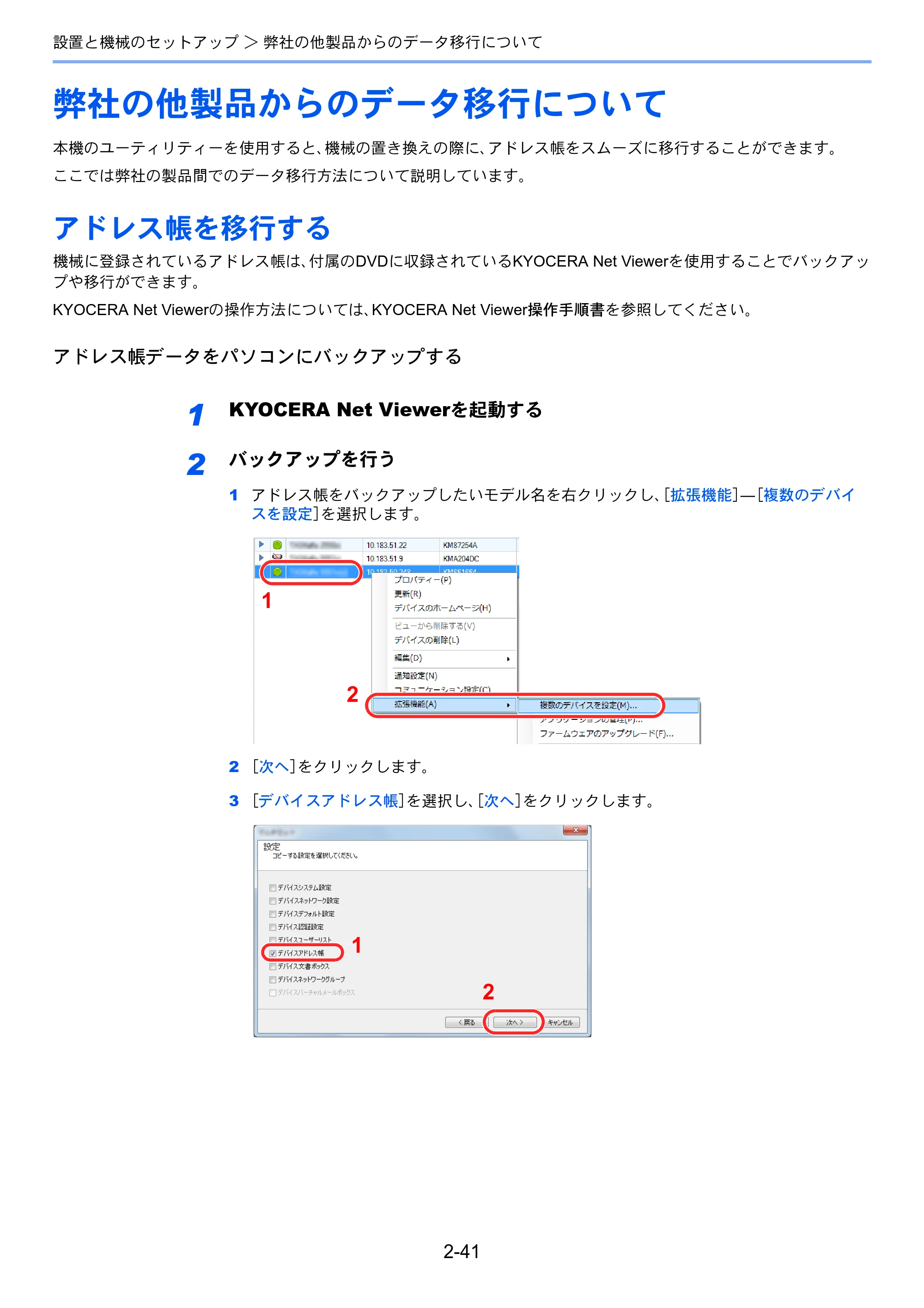 京セラ TASKalfa 4501i / TASKalfa 5501i TASKalfa 5501i/4501i 使用説明書 — 原本ページ — 99ページ