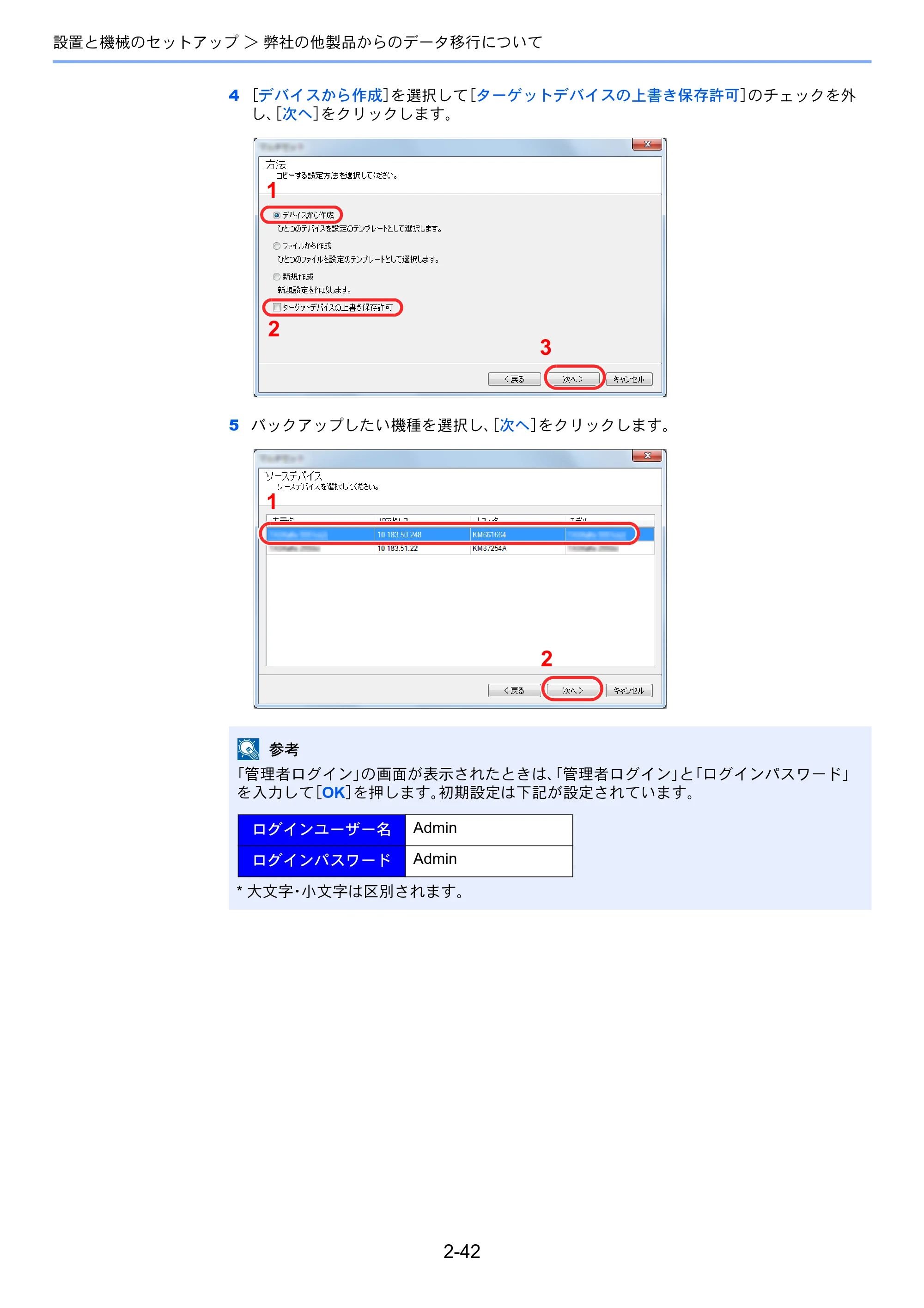 京セラ TASKalfa 4501i / TASKalfa 5501i TASKalfa 5501i/4501i 使用説明書 — 原本ページ — 100ページ