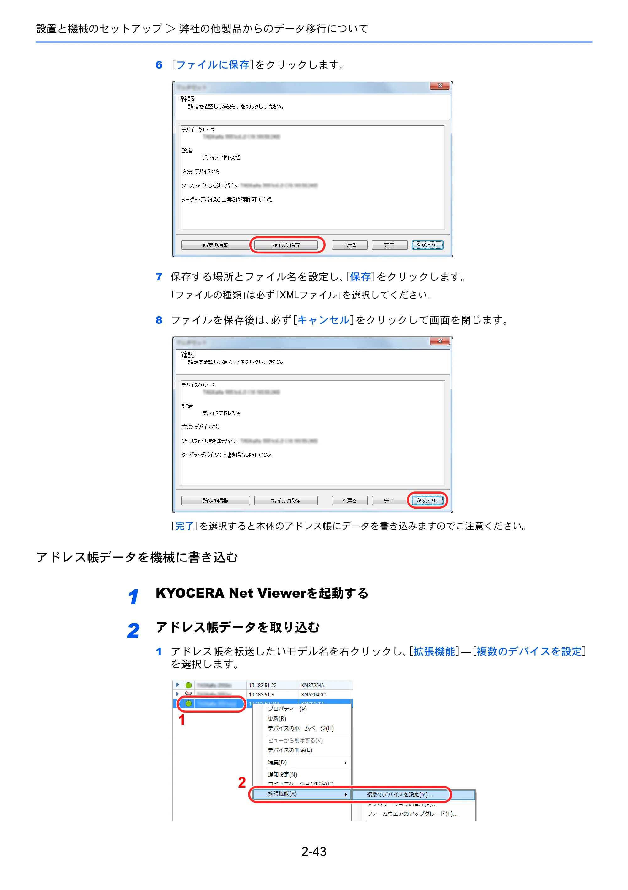 京セラ TASKalfa 4501i / TASKalfa 5501i TASKalfa 5501i/4501i 使用説明書 — 原本ページ — 101ページ