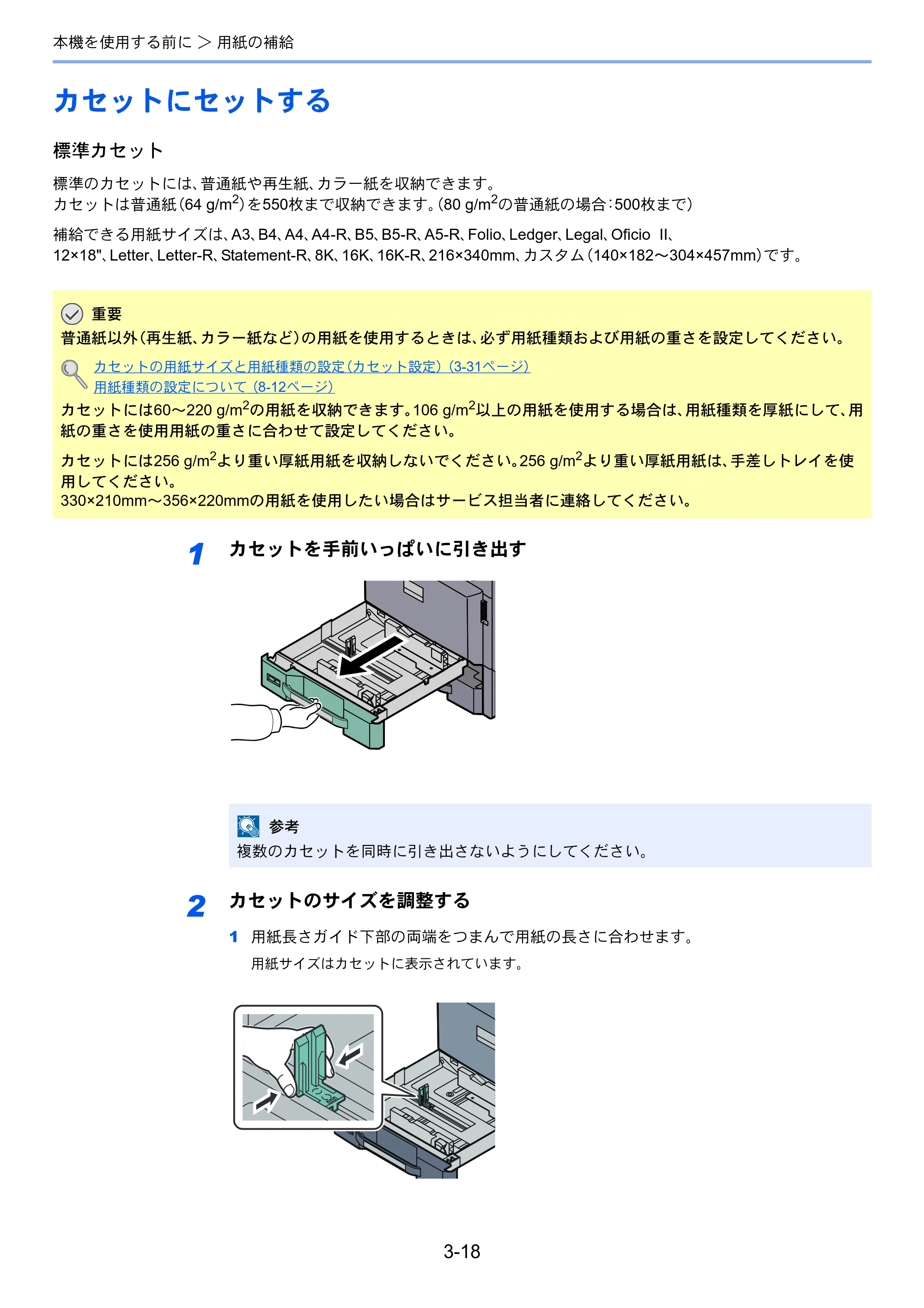 京セラ TASKalfa 4501i / TASKalfa 5501i TASKalfa 5501i/4501i 使用説明書 — 原本ページ — 122ページ