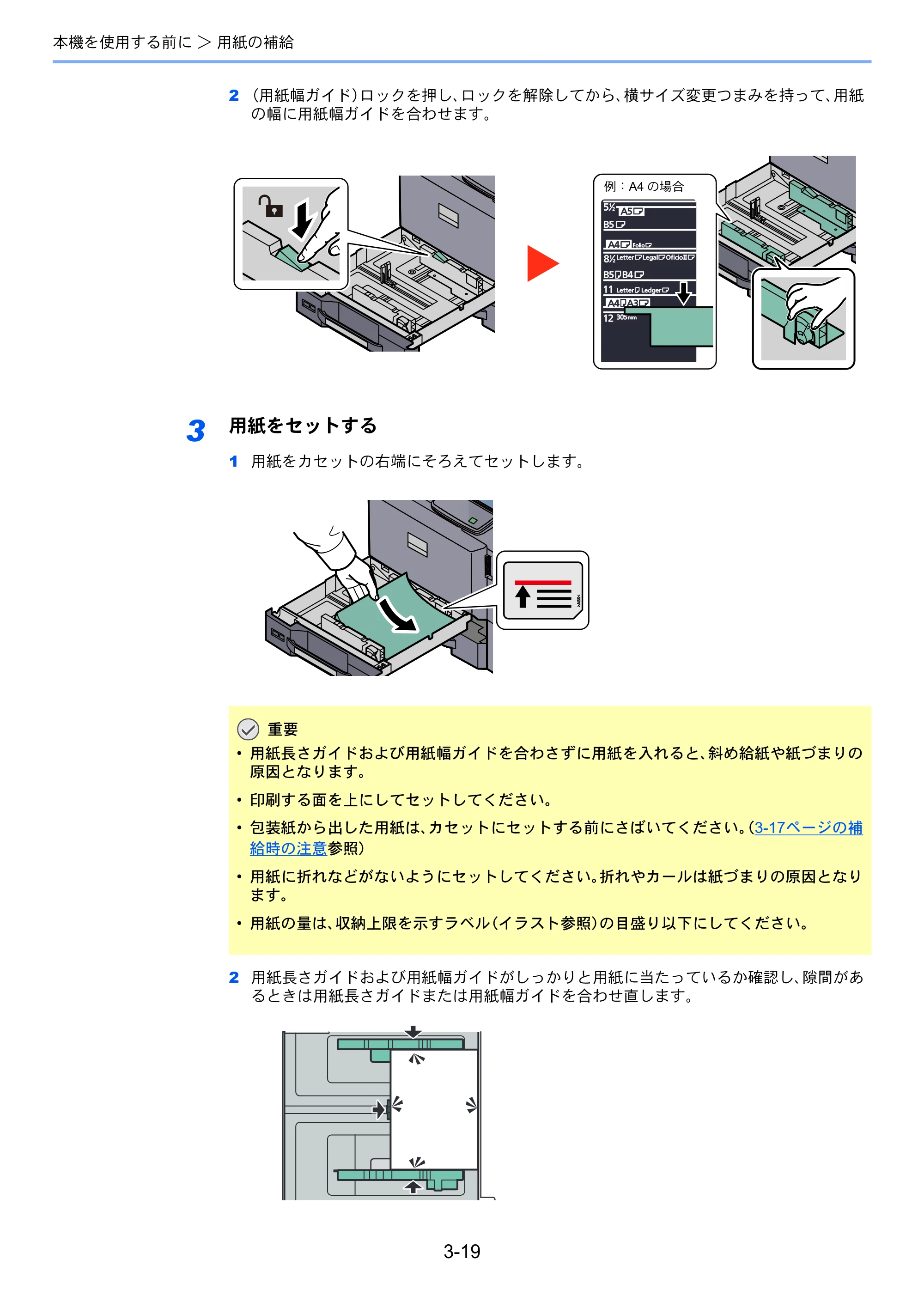 京セラ TASKalfa 4501i / TASKalfa 5501i TASKalfa 5501i/4501i 使用説明書 — 原本ページ — 123ページ