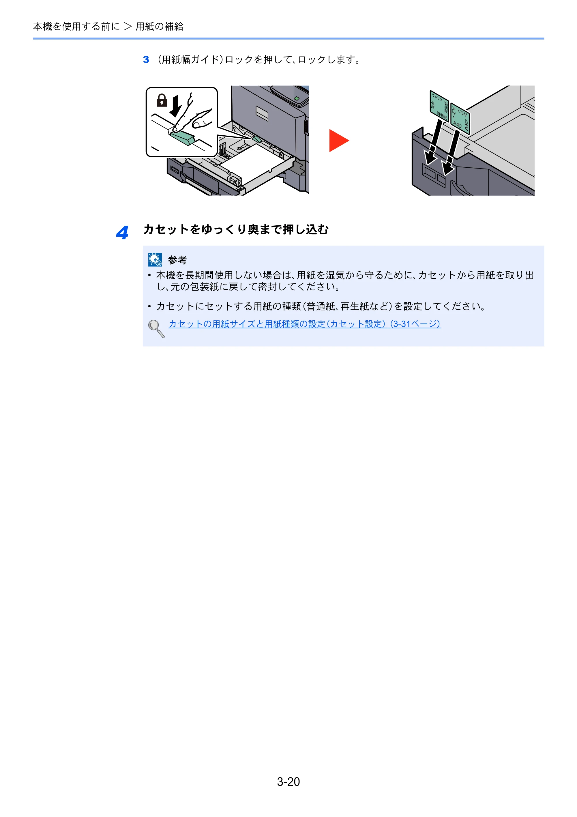 京セラ TASKalfa 4501i / TASKalfa 5501i TASKalfa 5501i/4501i 使用説明書 — 原本ページ — 124ページ