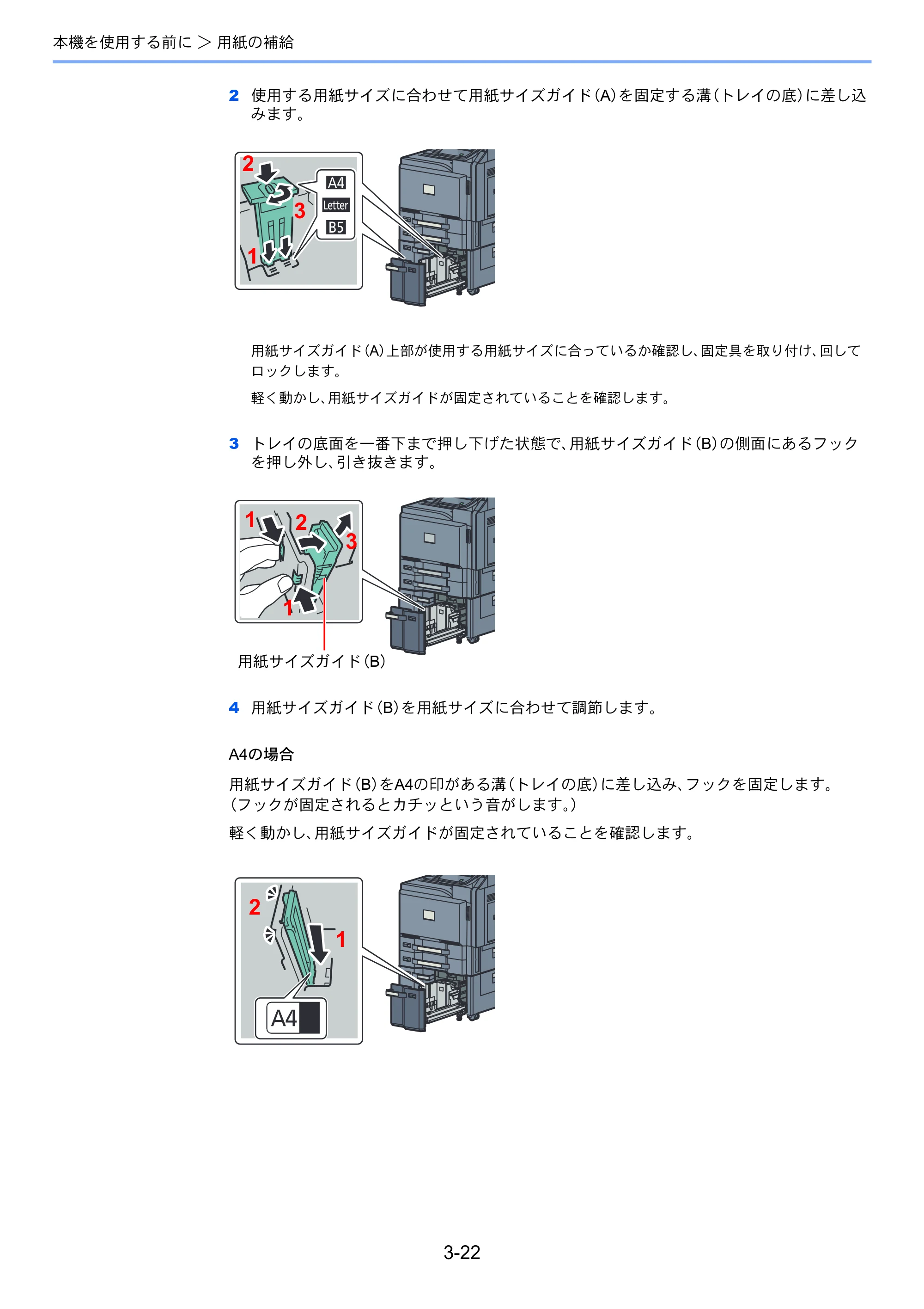 京セラ TASKalfa 4501i / TASKalfa 5501i TASKalfa 5501i/4501i 使用説明書 — 原本ページ — 126ページ
