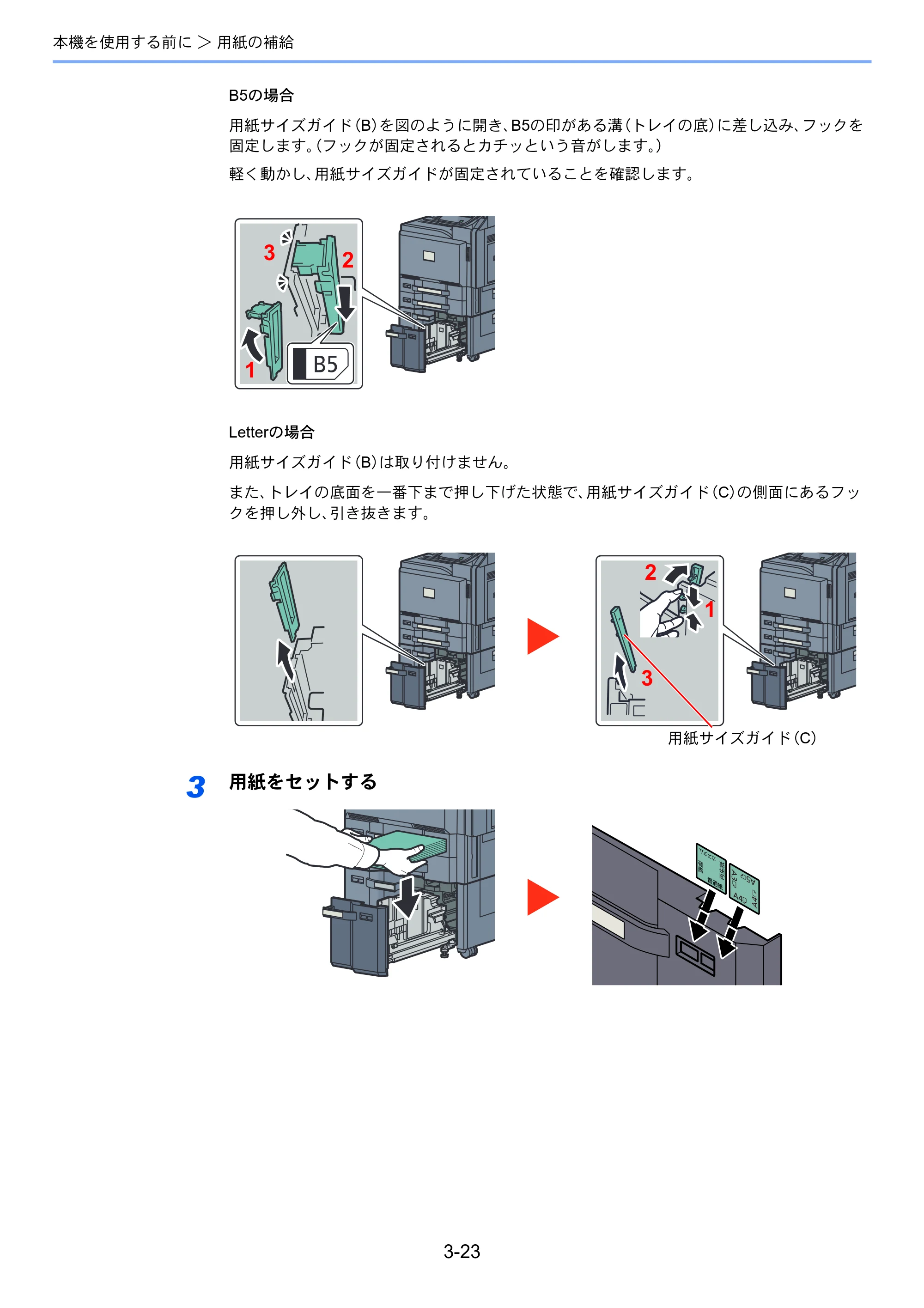 京セラ TASKalfa 4501i / TASKalfa 5501i TASKalfa 5501i/4501i 使用説明書 — 原本ページ — 127ページ